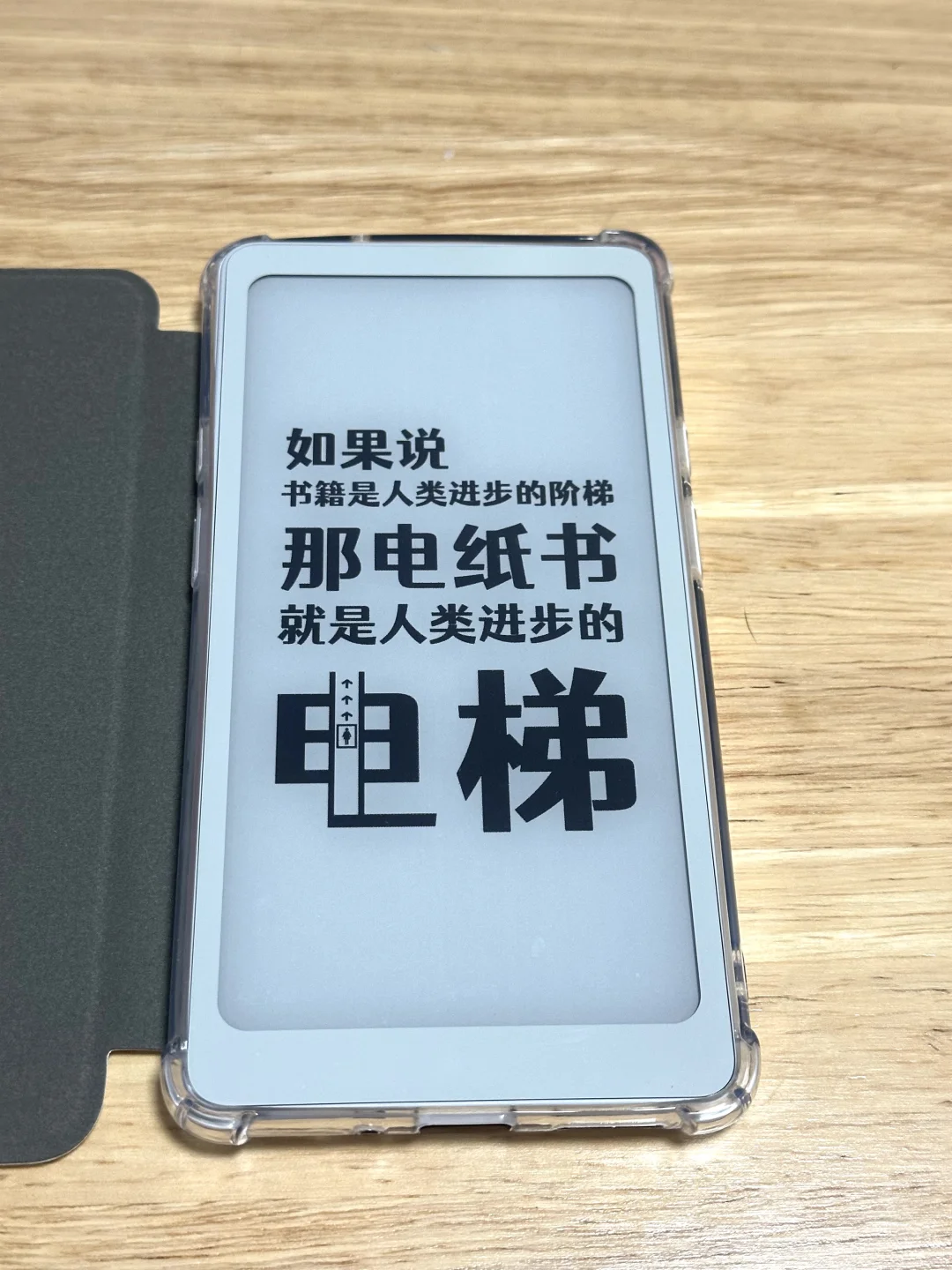 最适合小说女的墨水屏阅读器保护壳