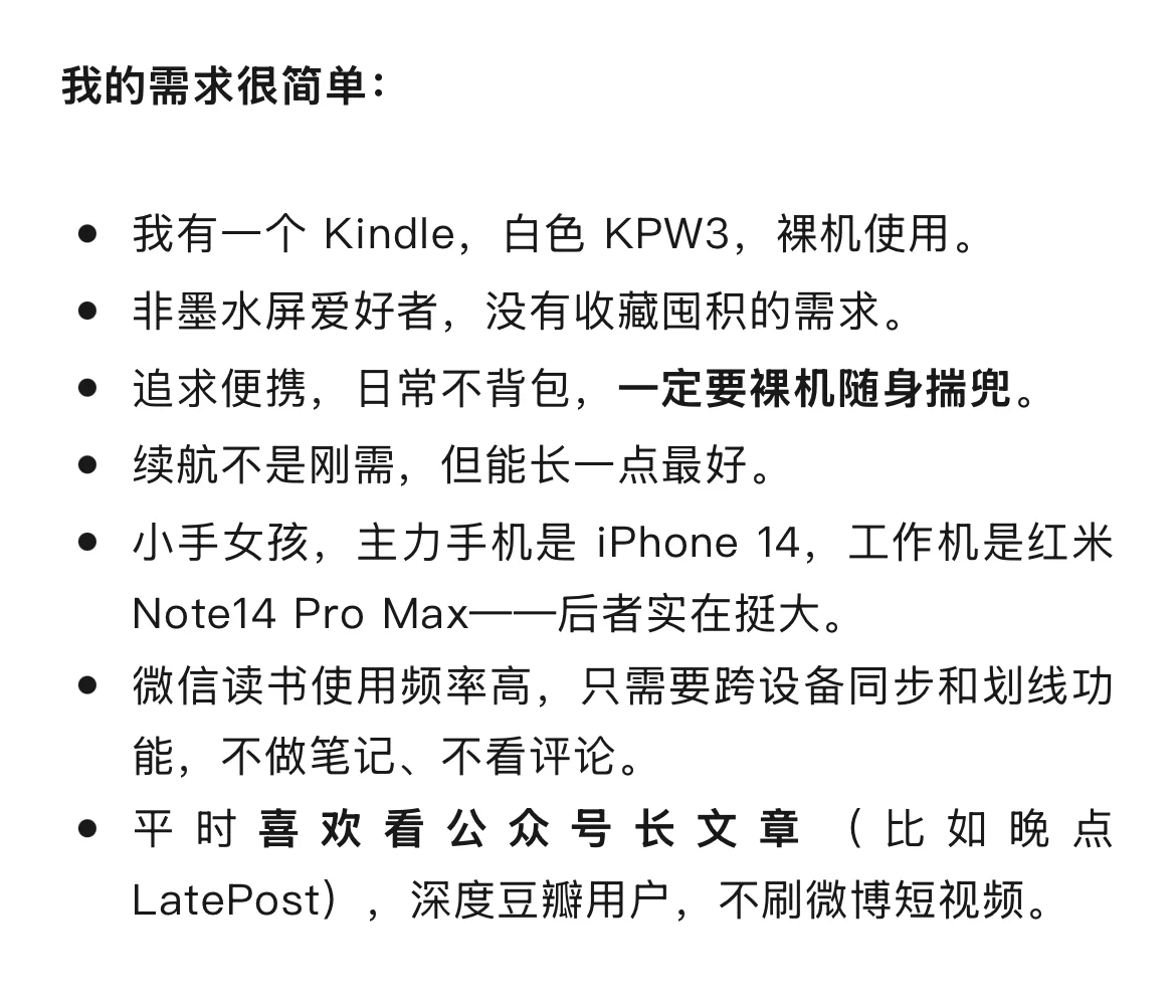 买了墨水屏手机！普通用户长文评测