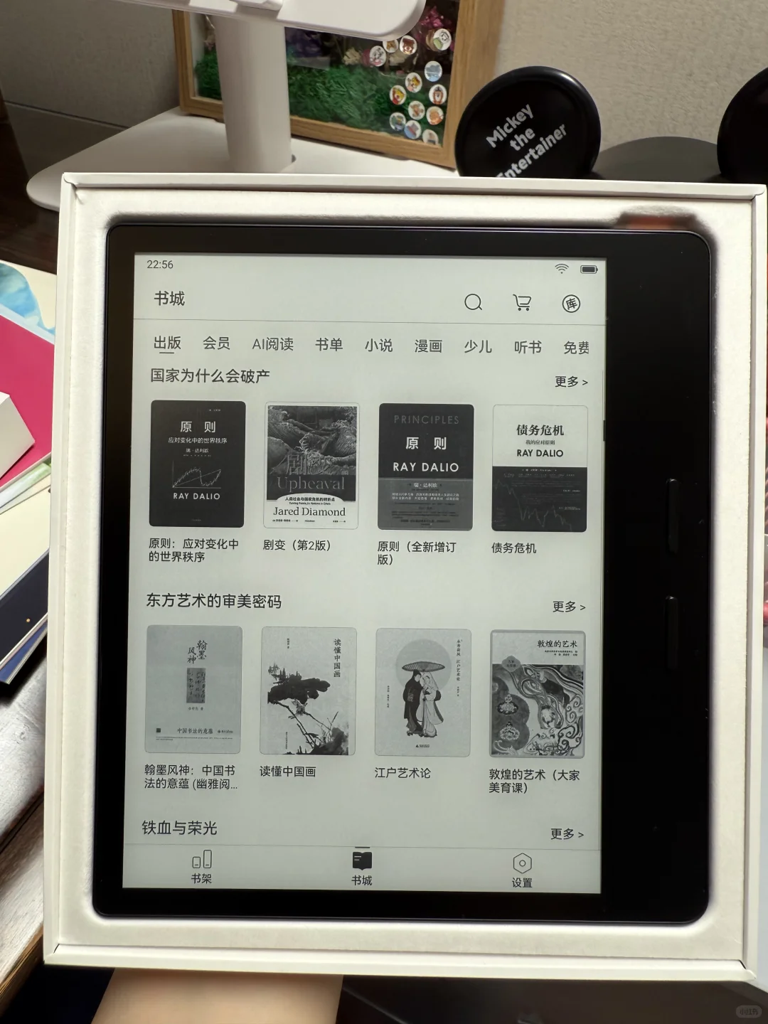 掌阅iReader O4t开机体验📖