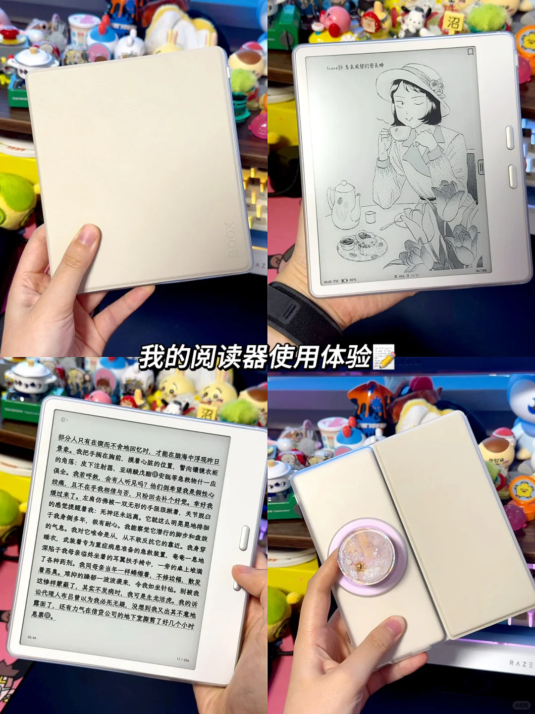 🖤阅读器使用体验分享——废话很多版