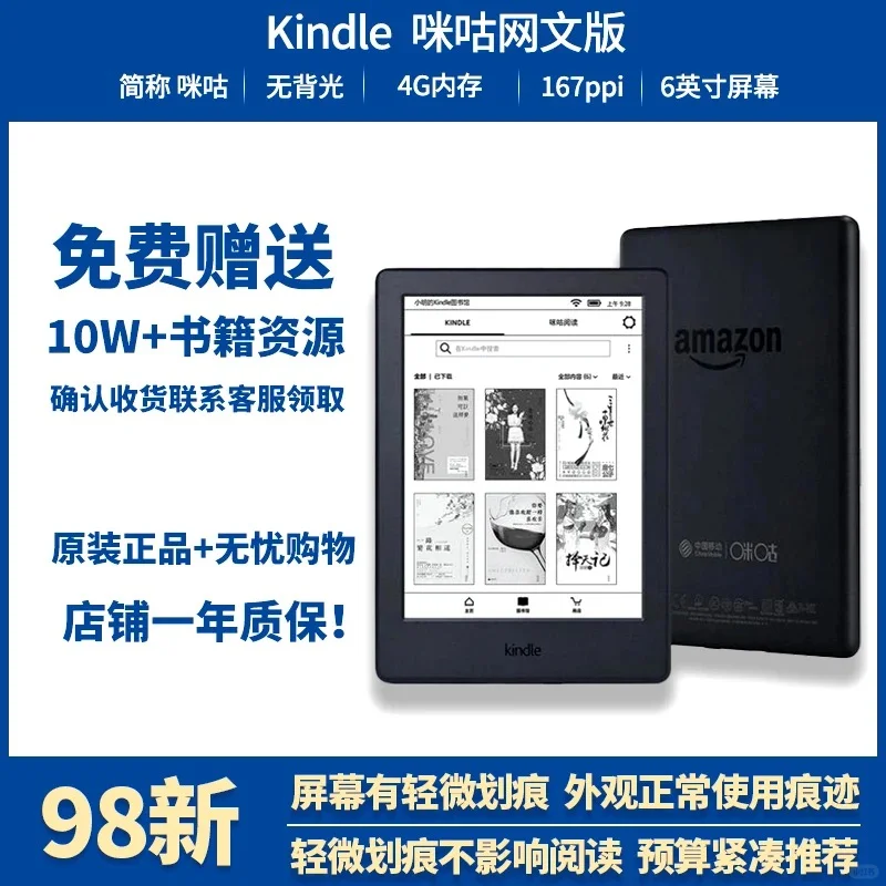 我终于买到了kindle！