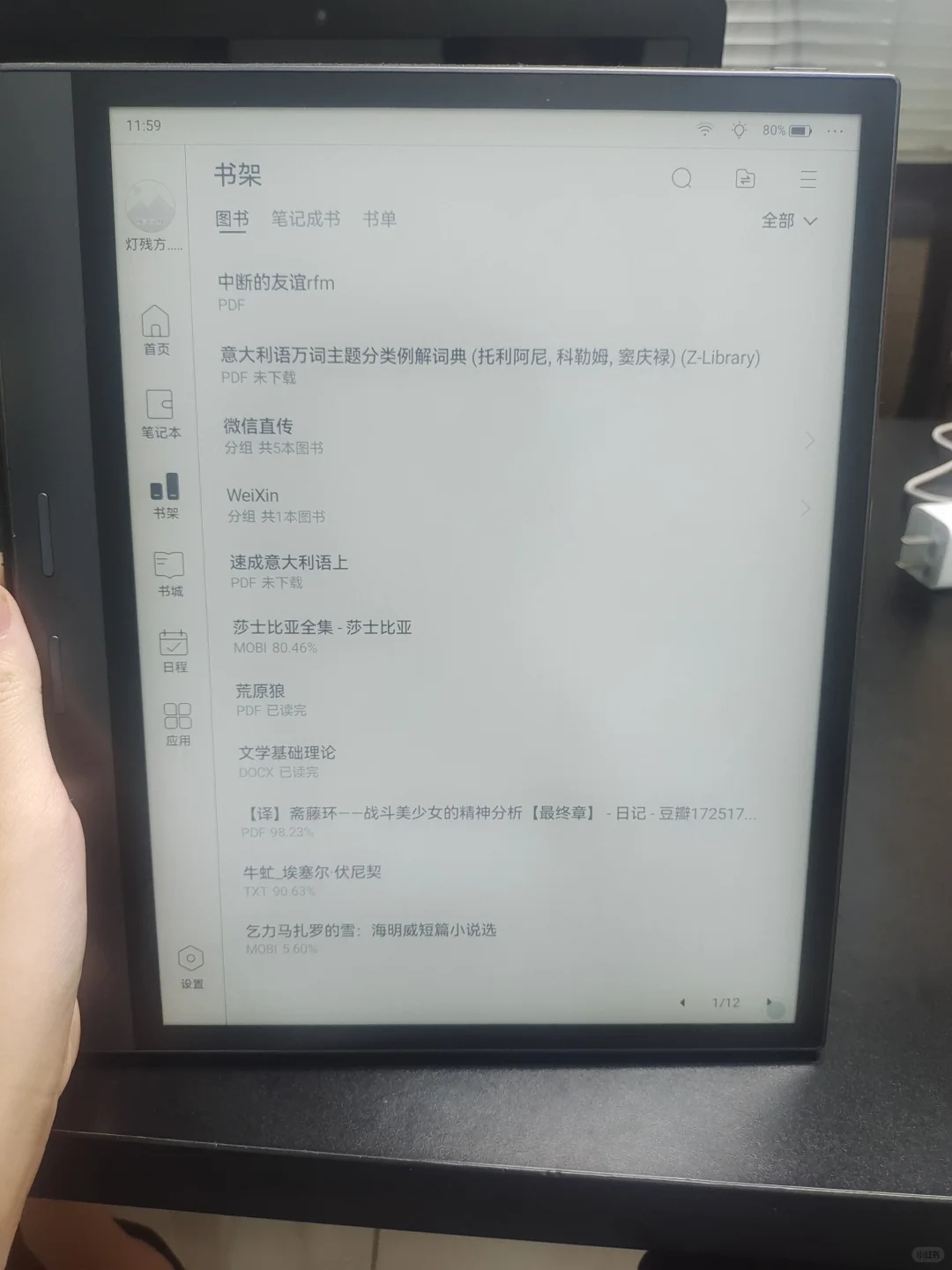 出 ireader smart4