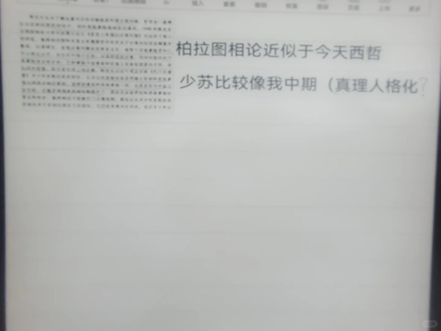 出 ireader smart4