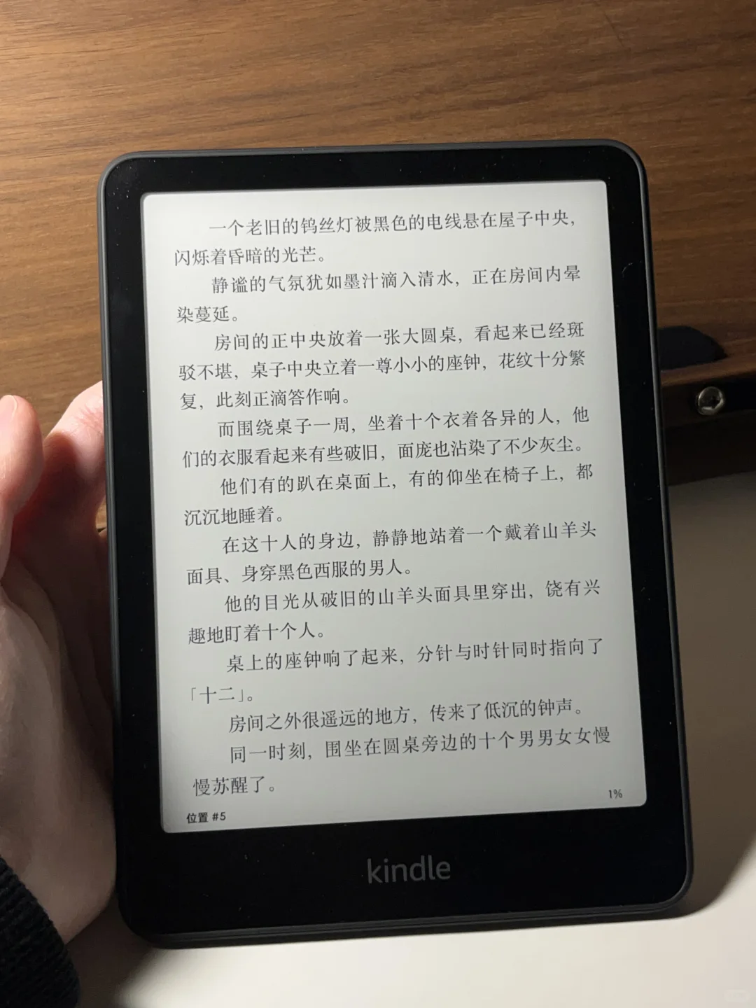 kindle的质感无可替代