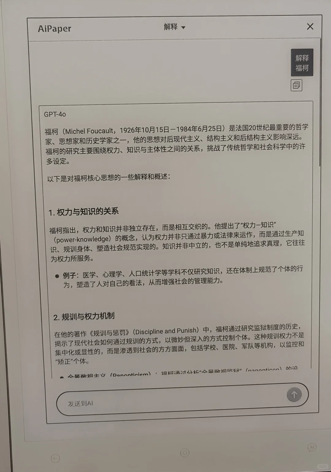 不出售一台 viwoods：3500 元