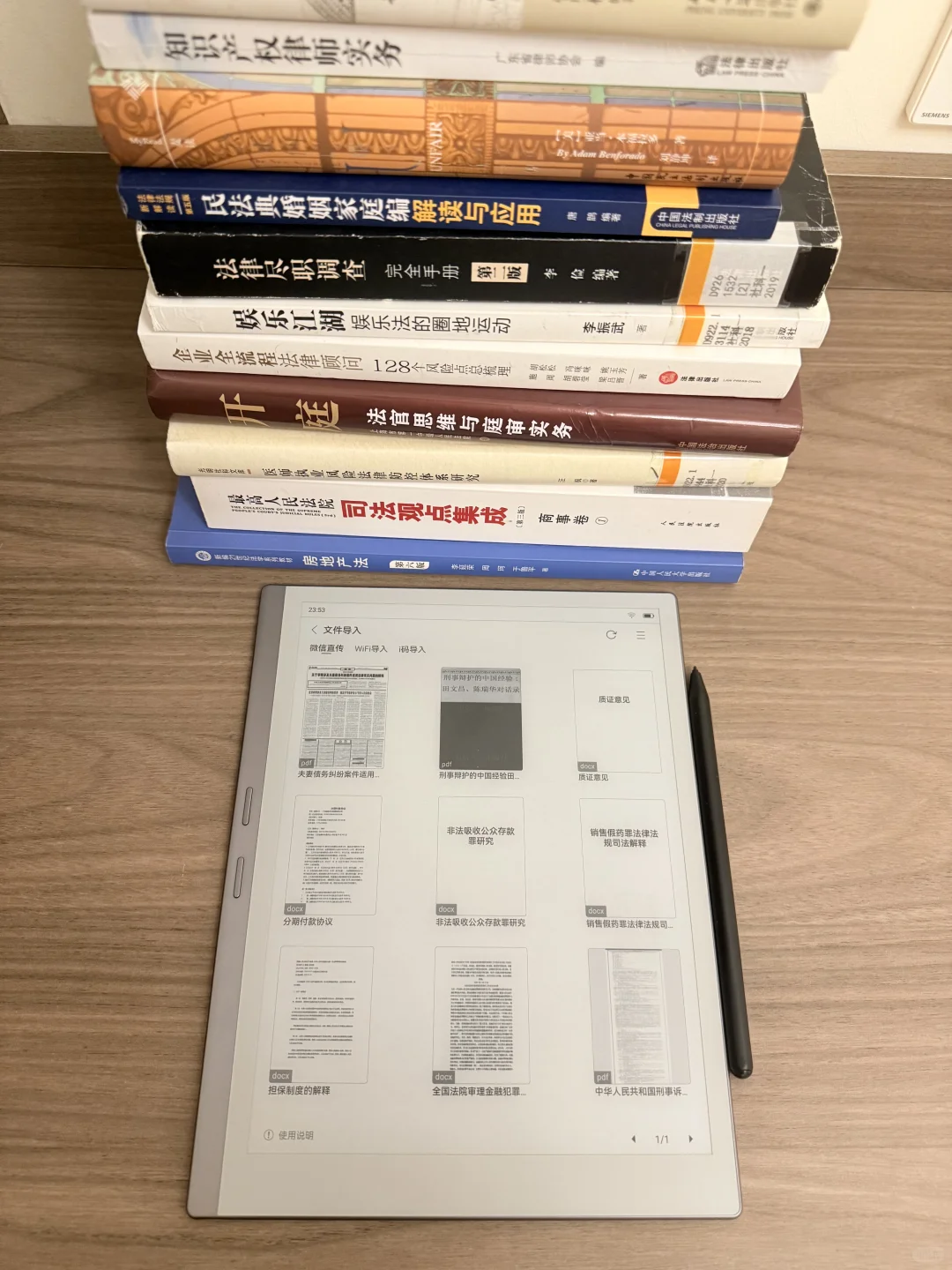 律师生产力工具l 掌阅超能办公本测评✨