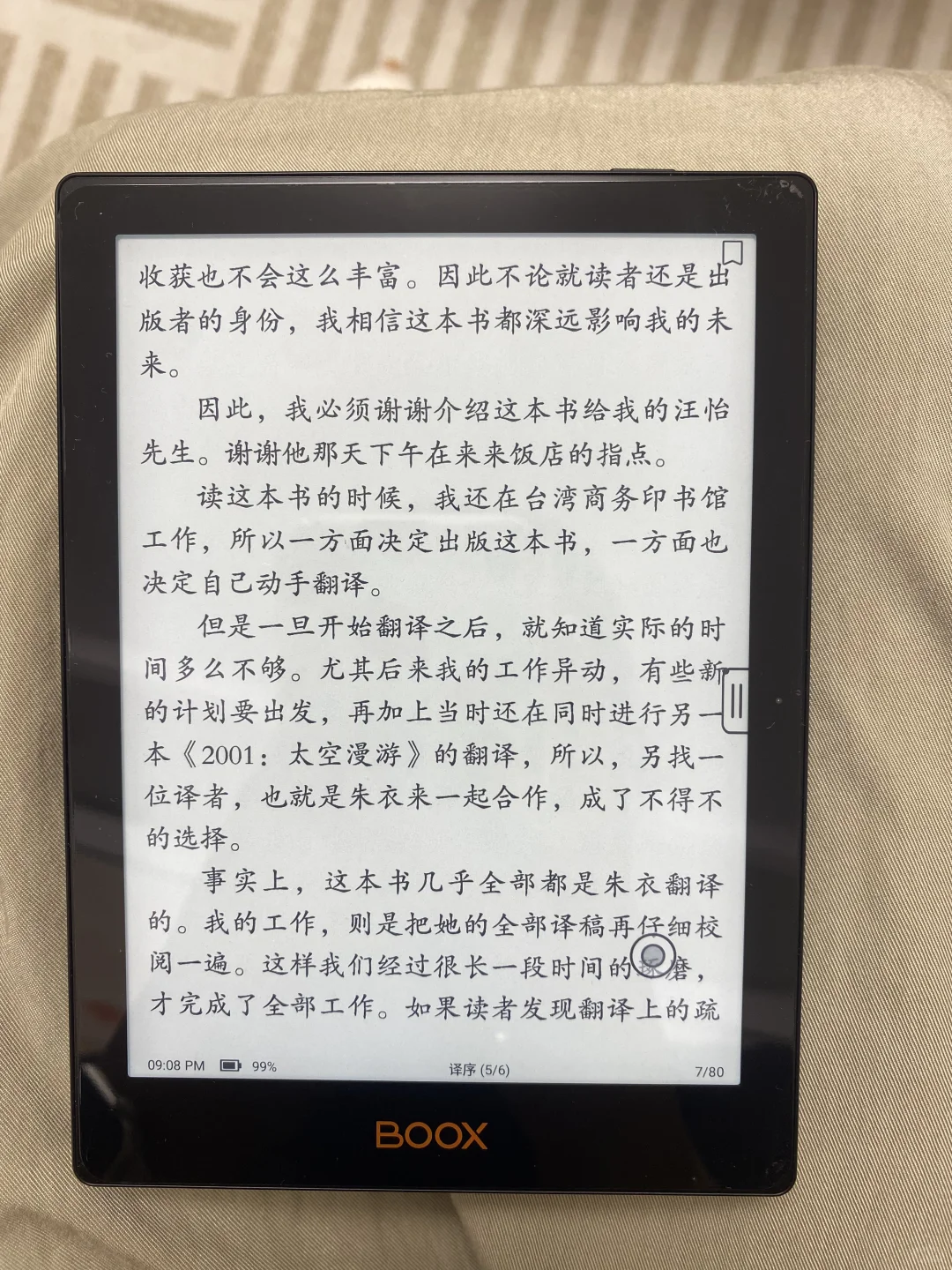 📖📚文石poke6到手，摸鱼好伙伴