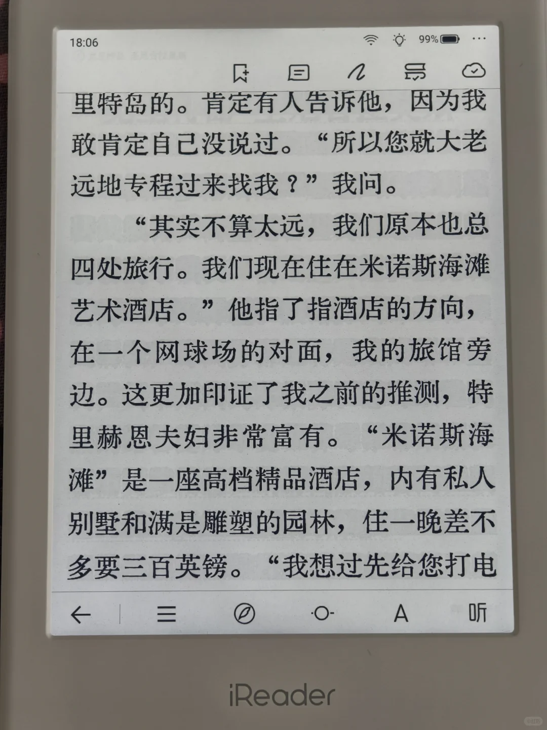 掌阅iReader light2微信读书无法自动全刷？