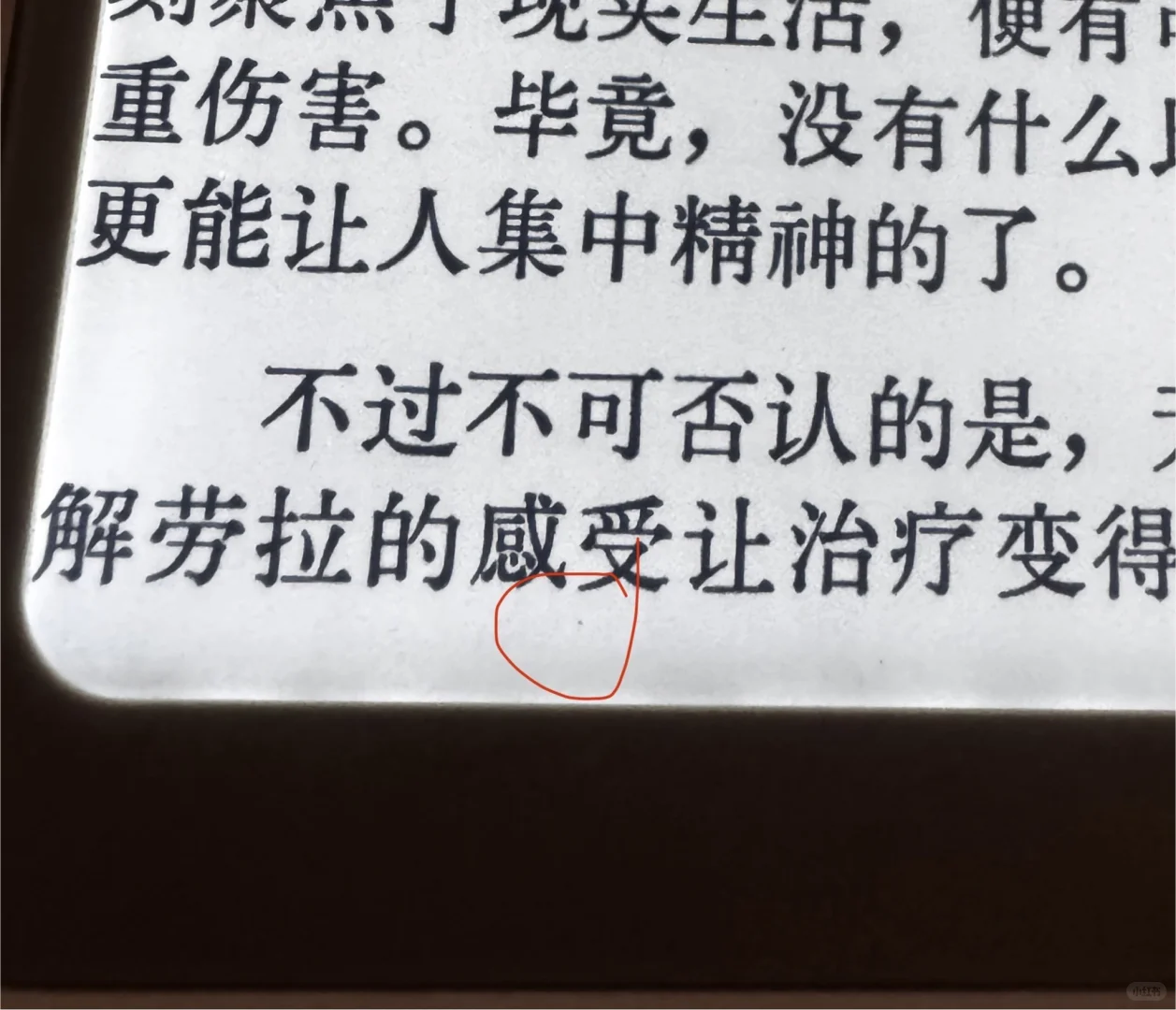 ireader tango顺利下车了