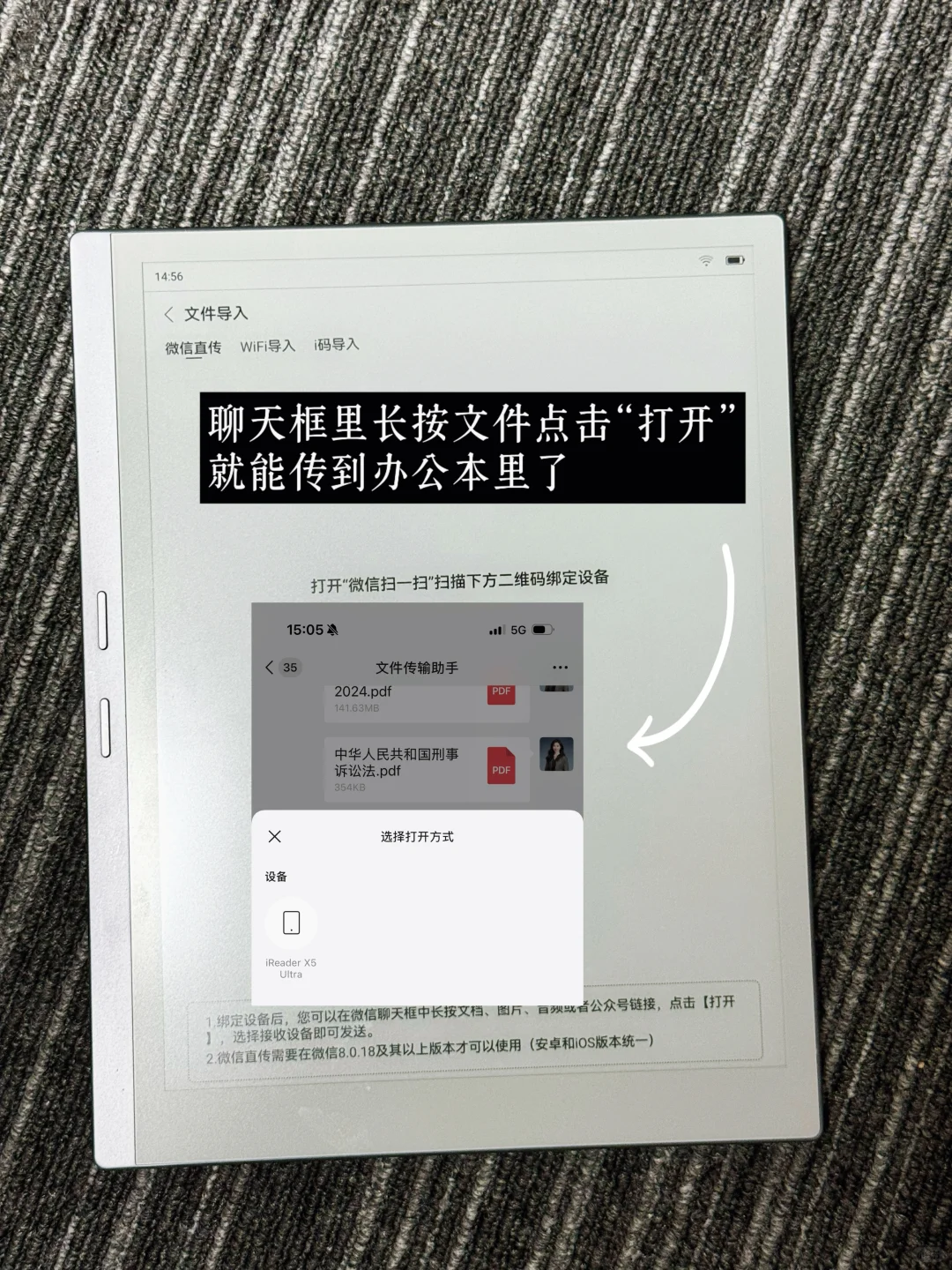 律师生产力工具l 掌阅超能办公本测评✨