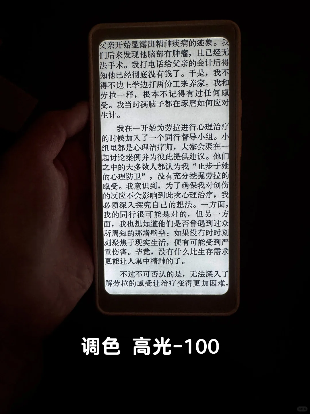 ireader tango顺利下车了