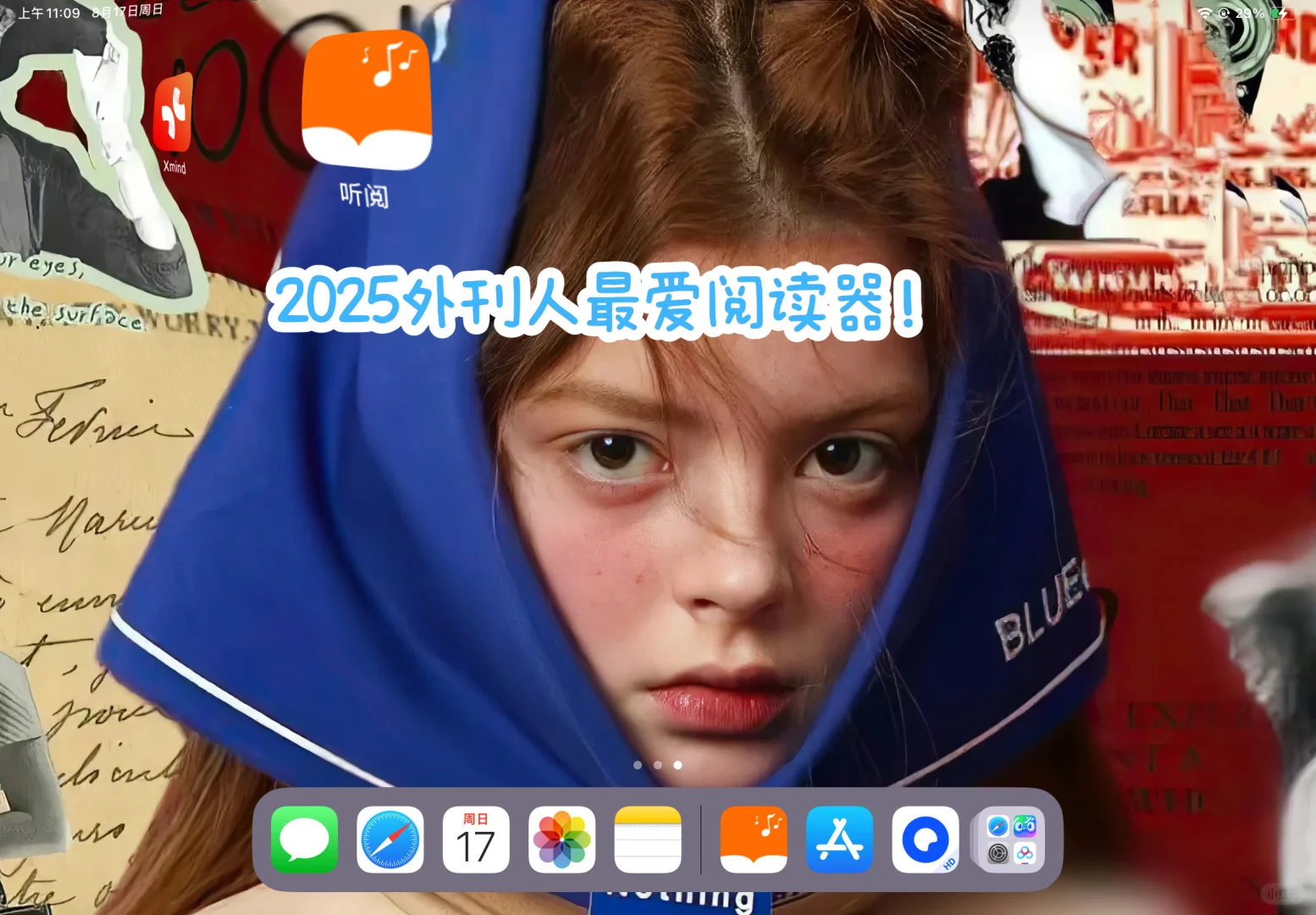我终于找到心目中的英文阅读器！