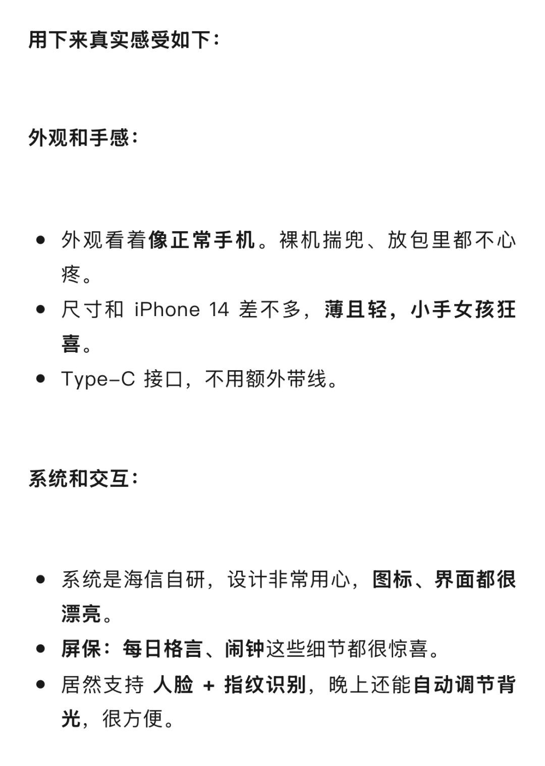 买了墨水屏手机！普通用户长文评测