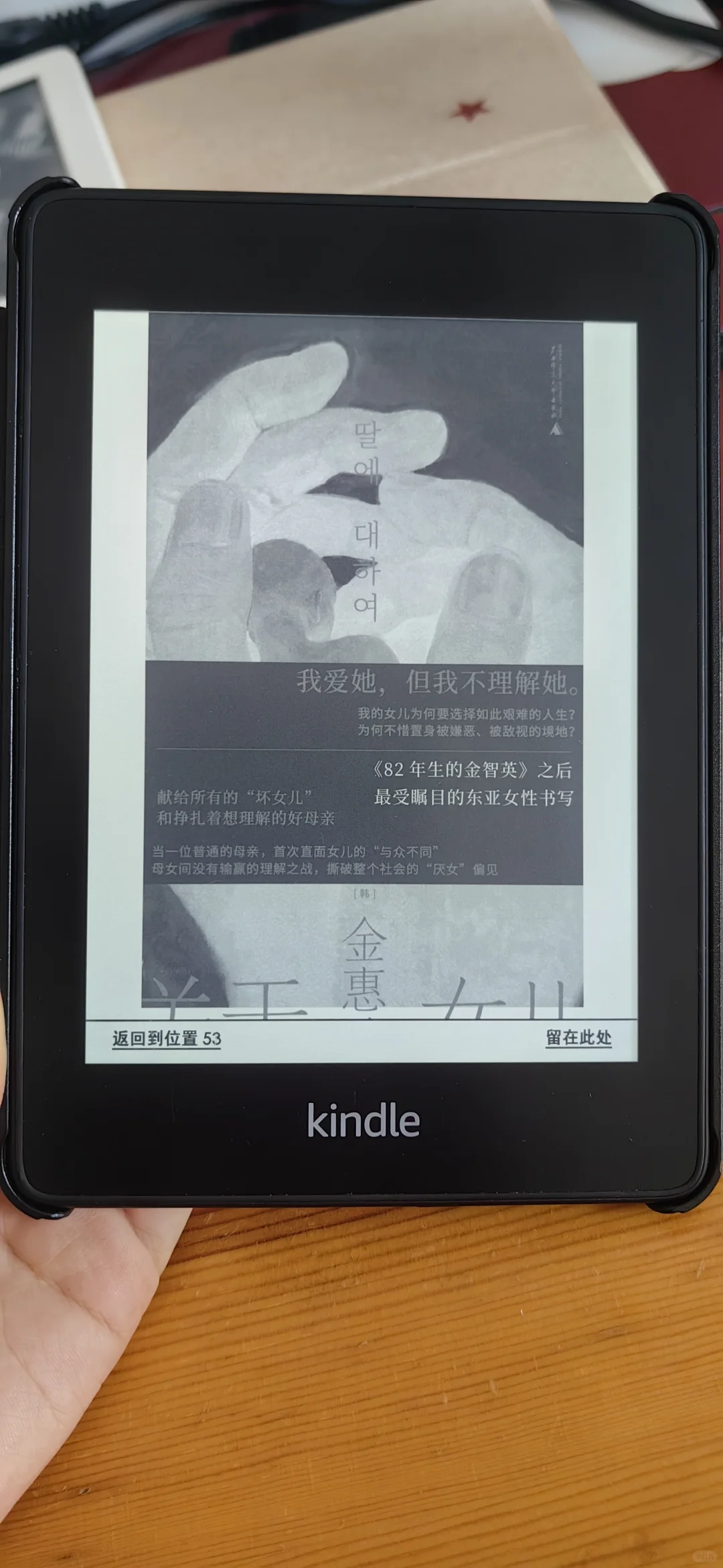 kindle回本计划，读书搭子kpw4