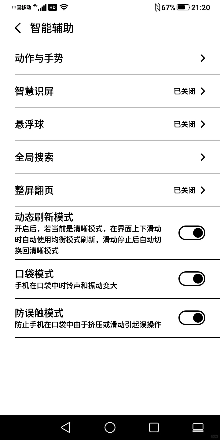 买了墨水屏手机！普通用户长文评测