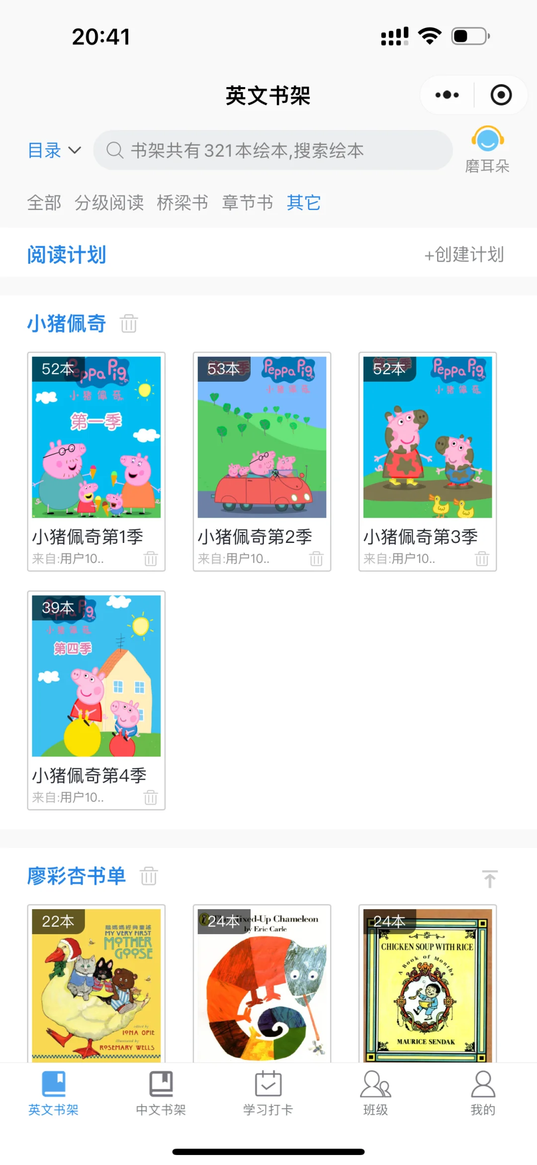 让孩子爱上阅读的宝藏绘本阅读器！
