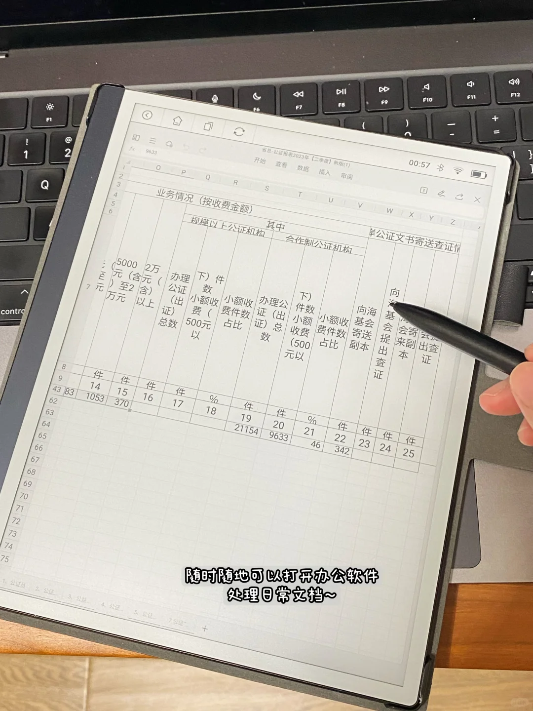 如果你想无纸化办公，一定要试试这样……