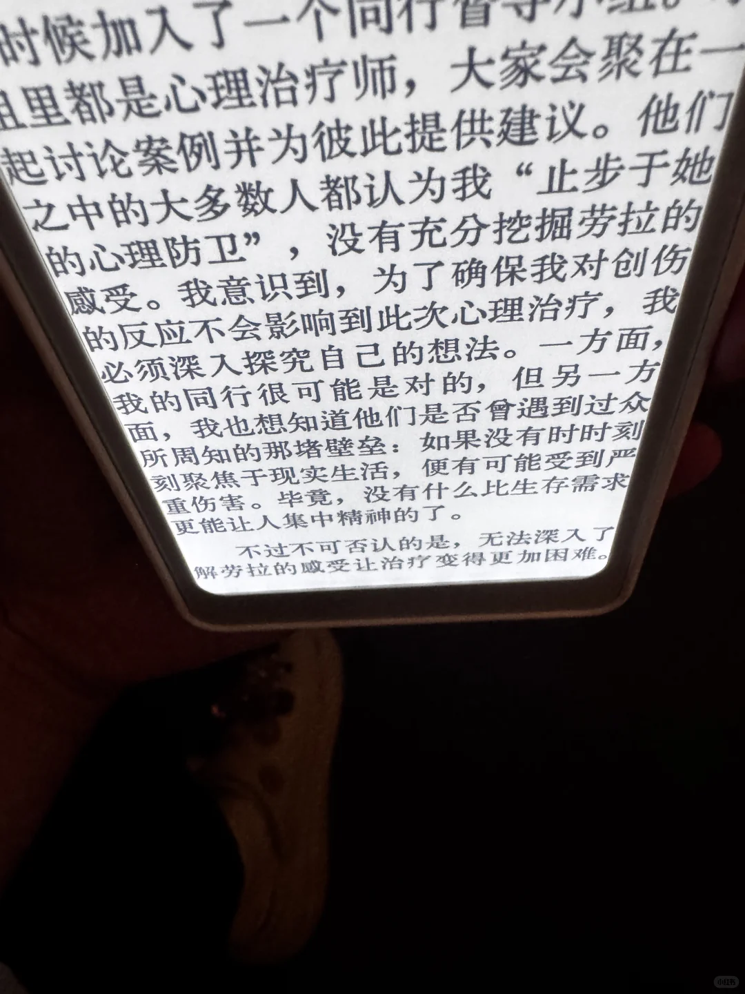 ireader tango顺利下车了