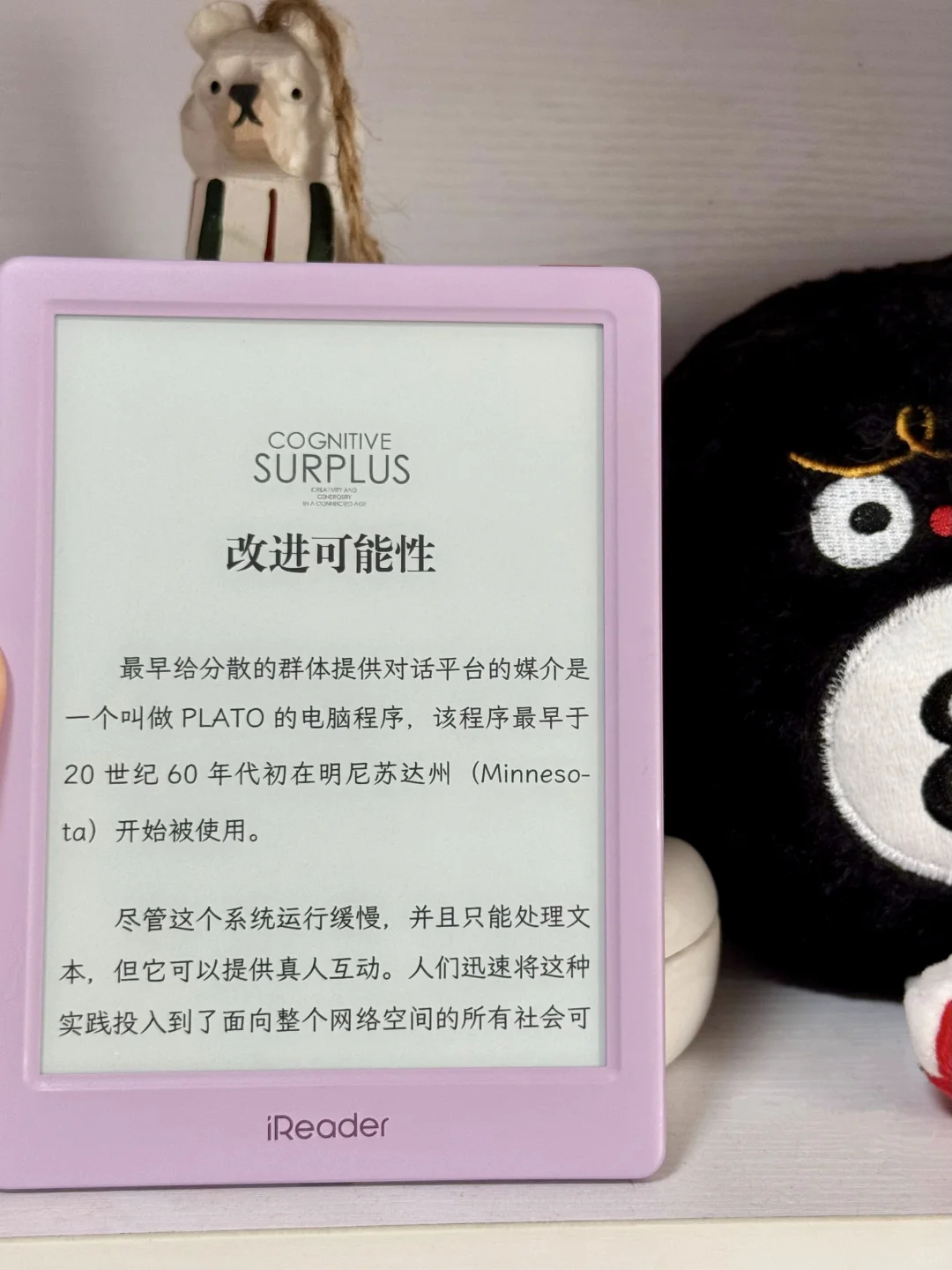 掌阅Neo3新色来袭，颜值实力双在线！