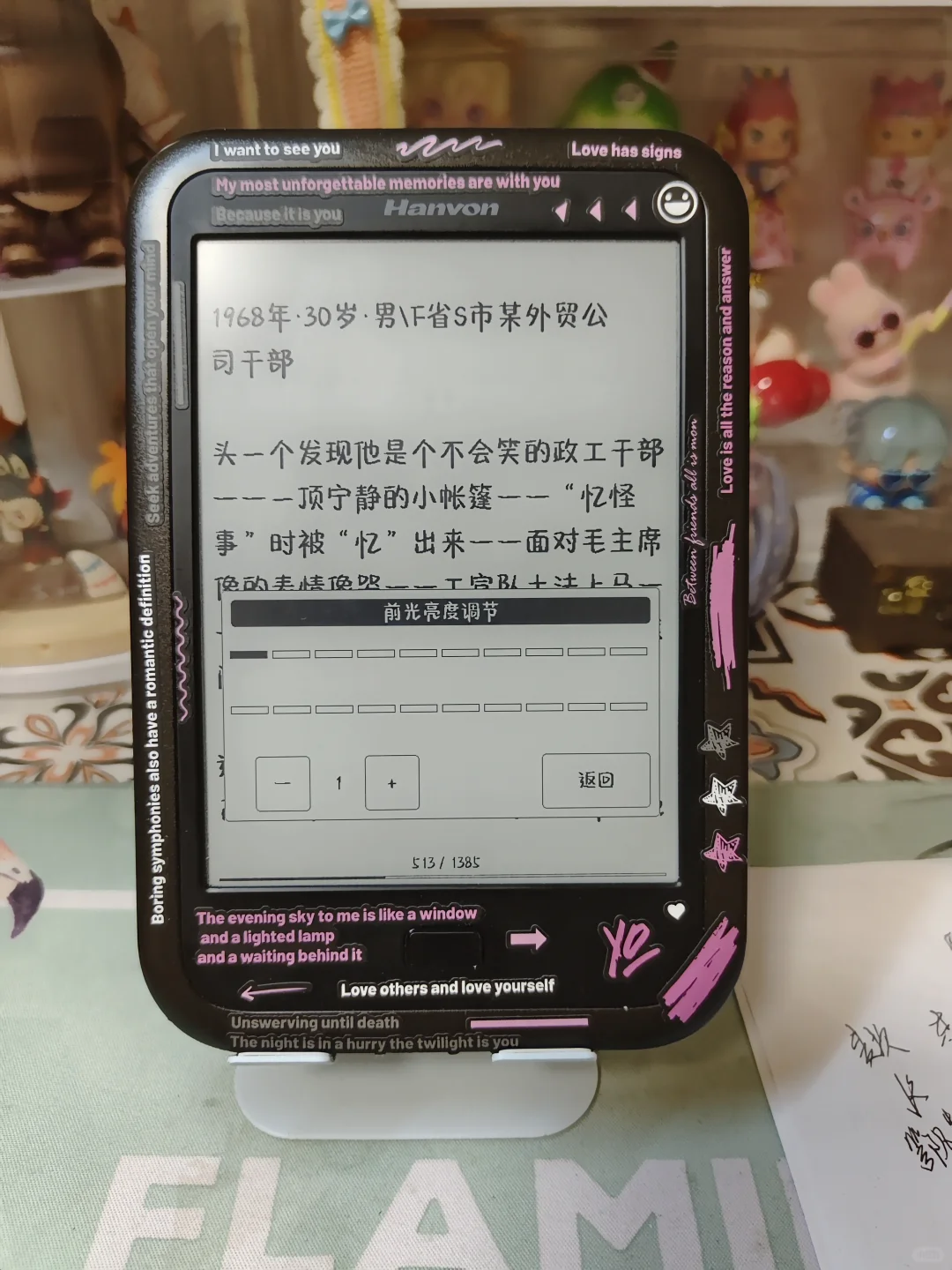 汉王f30iii阅读器（二编）