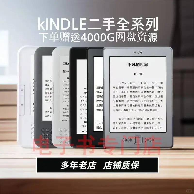 🌙Kindle 亚马逊电纸书阅读器超值分享