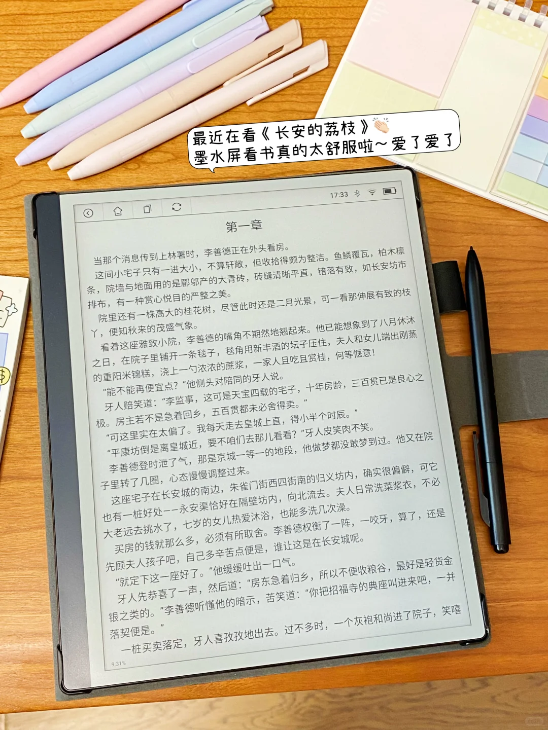 如果你想无纸化办公，一定要试试这样……