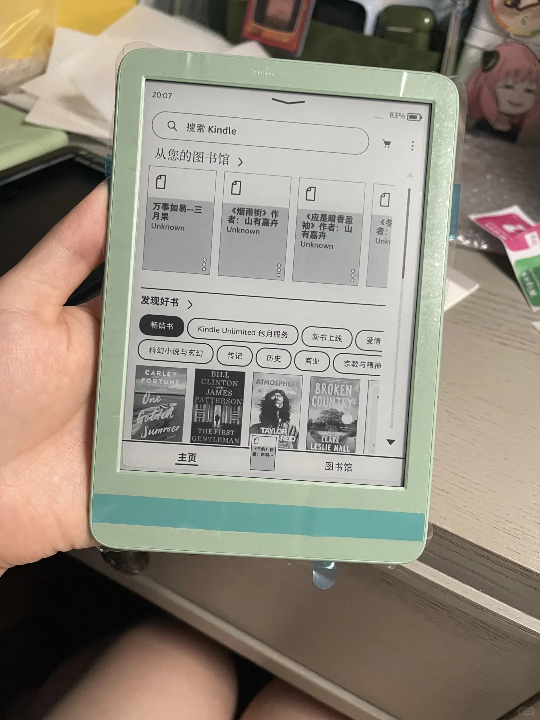 自己换成抹茶绿