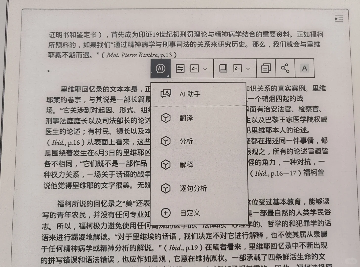 不出售一台 viwoods：3500 元