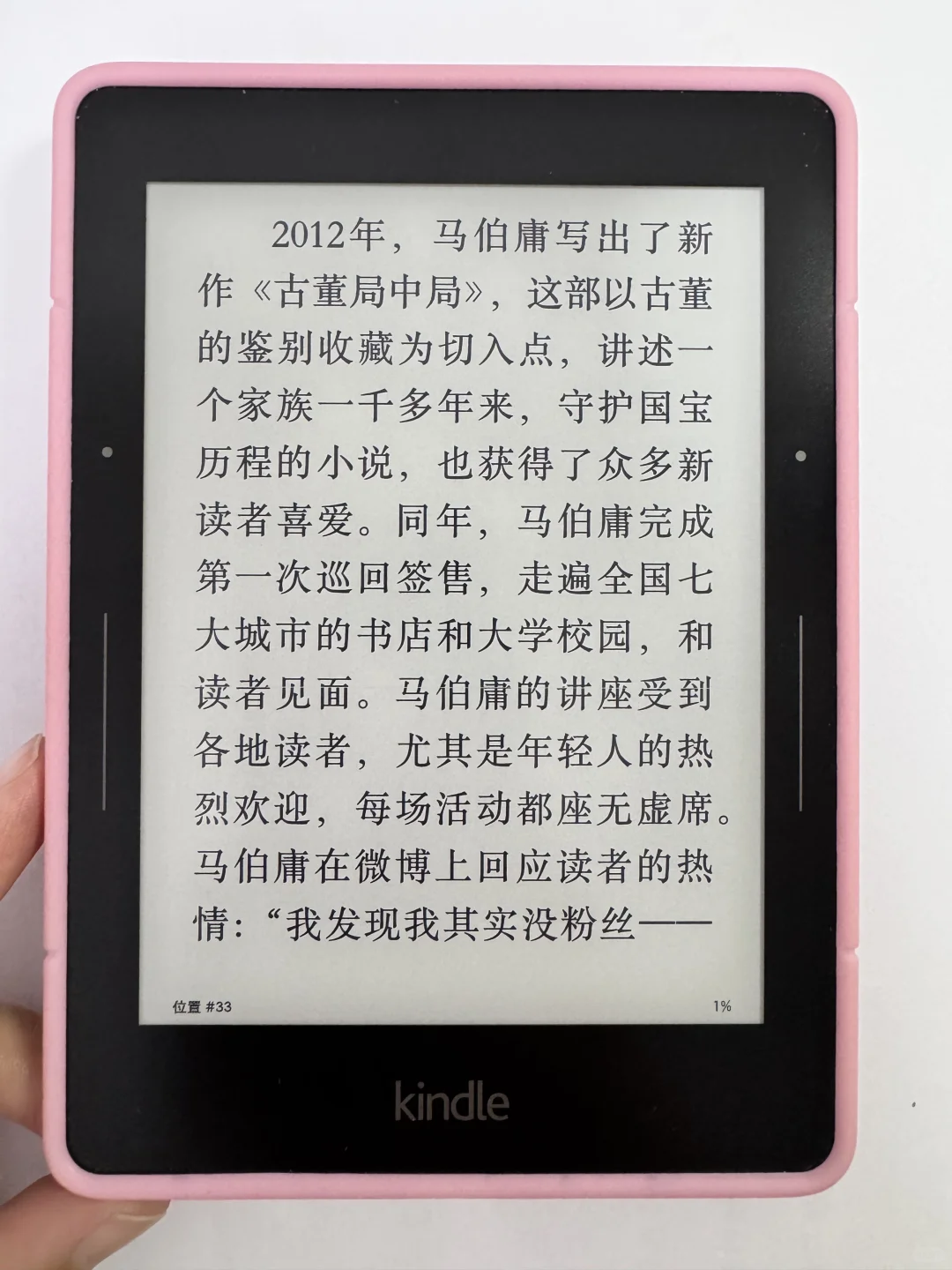 （已➗）纪念下，我最后的kindle