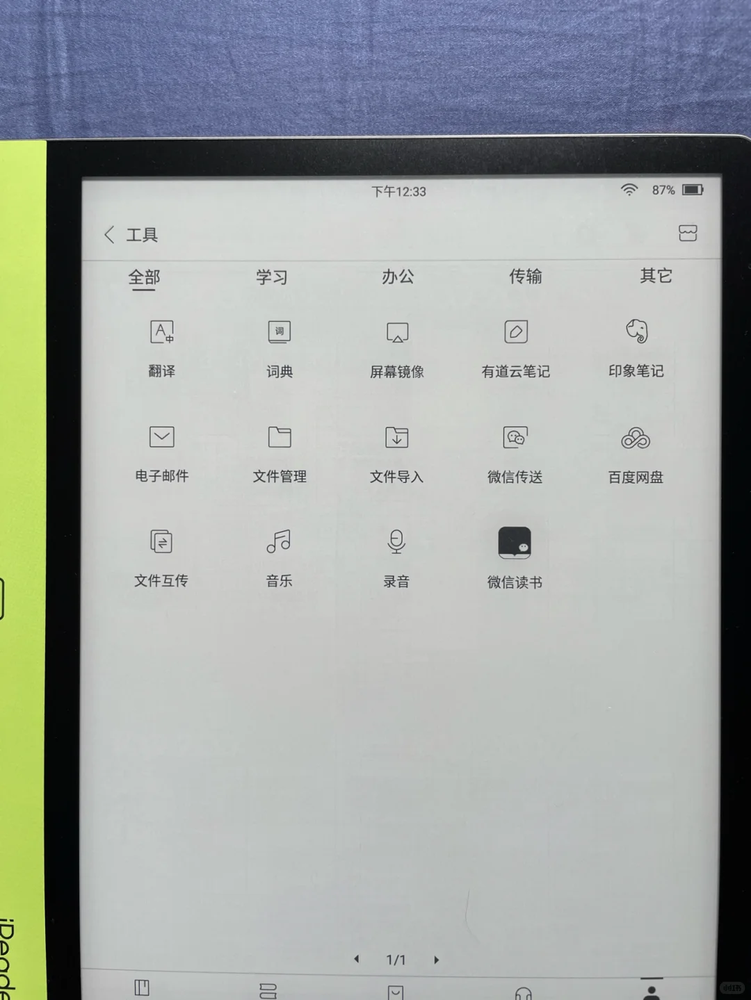 #晒晒我的iReader#