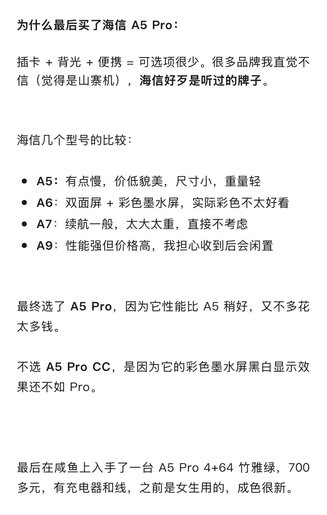 买了墨水屏手机！普通用户长文评测