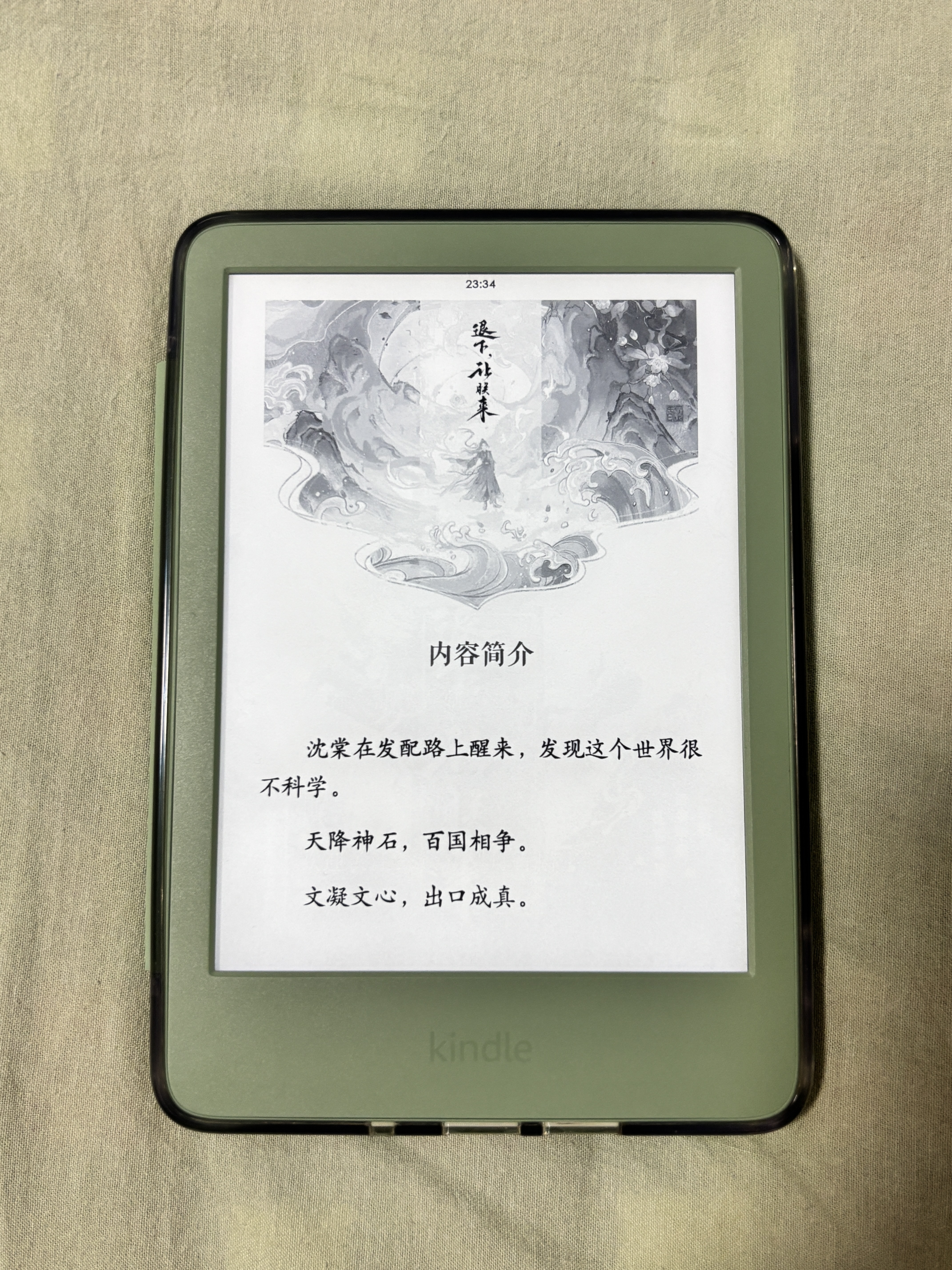 貌美如花➕1000
