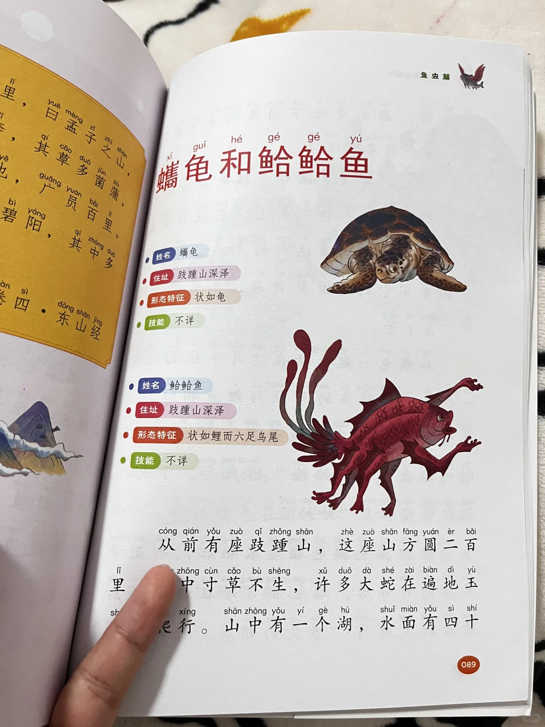 董宇辉：孩子不爱阅读，就给他看《山海经》😭