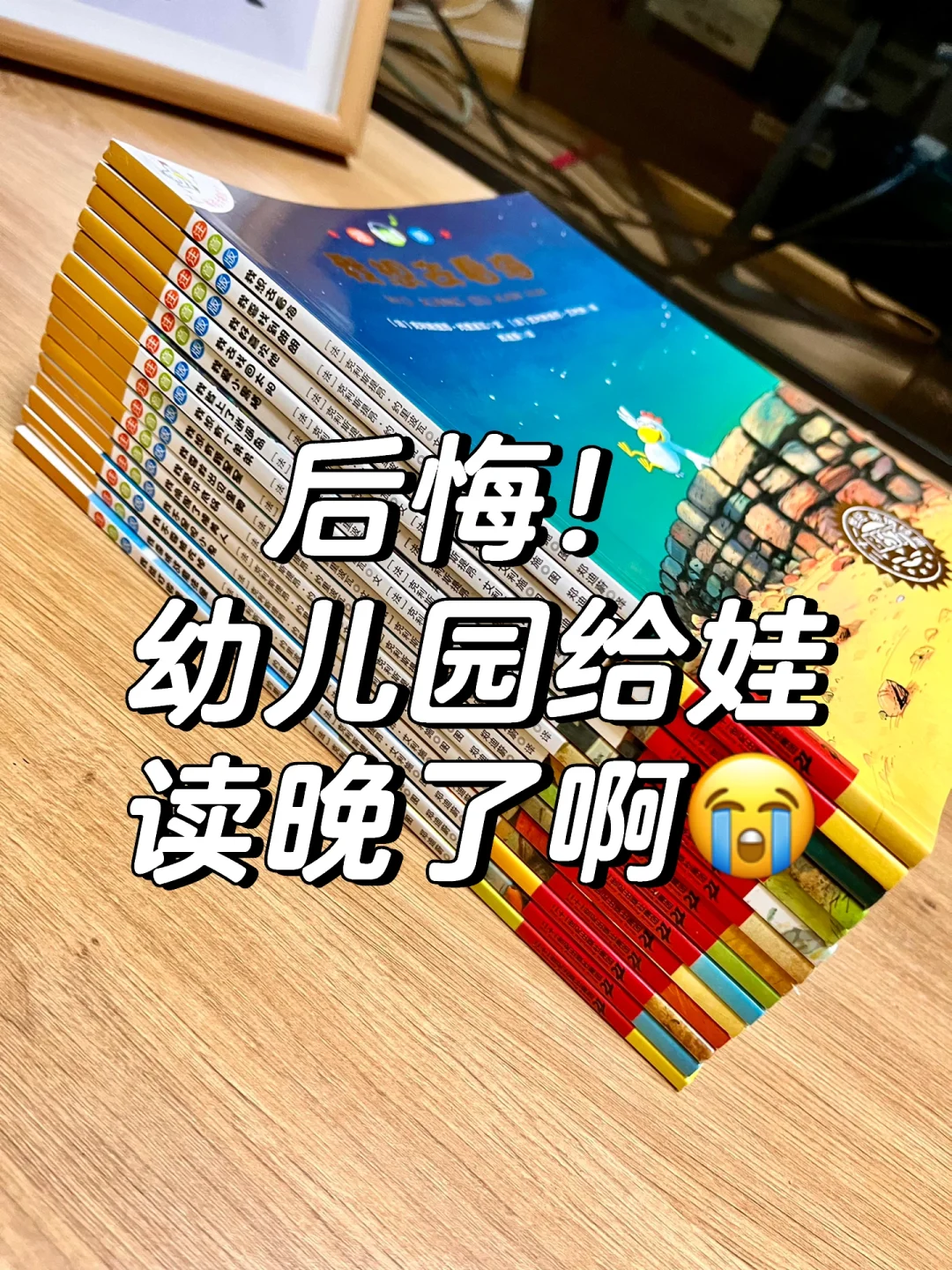 感谢你🙏让5岁娃彻底爱上阅读🥰超棒桥梁书