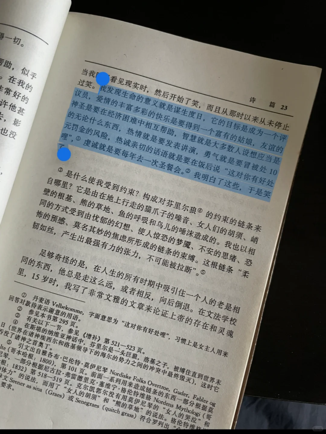 阅读瞬间 寻回平静的力量