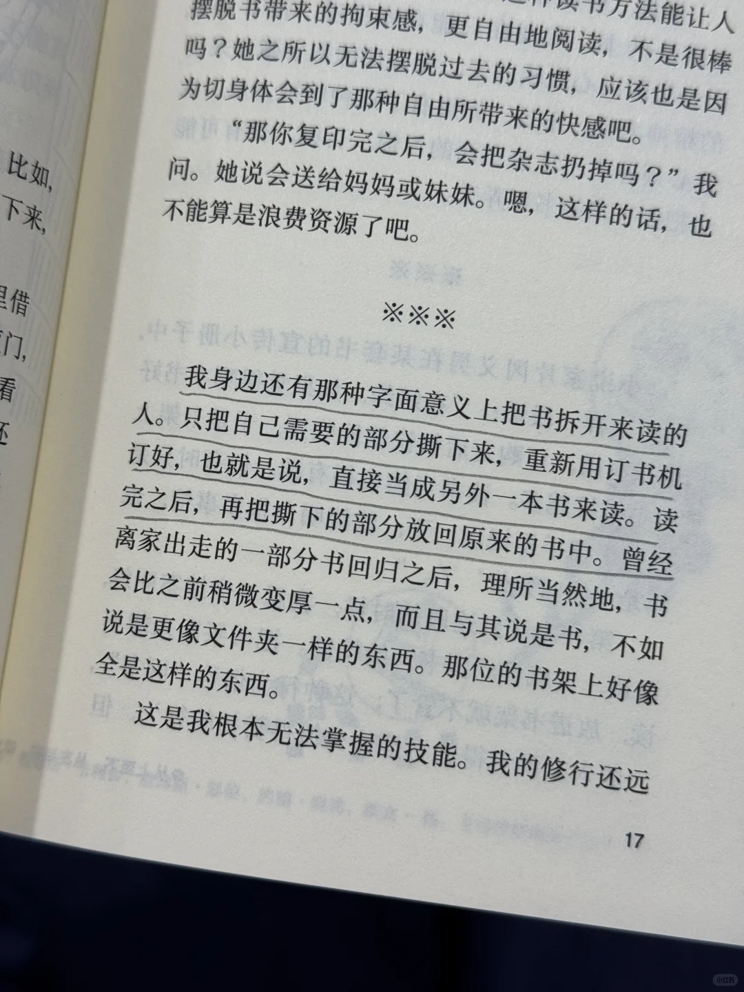 “如果我无法忍受这个世界，我就蜷缩在书里”