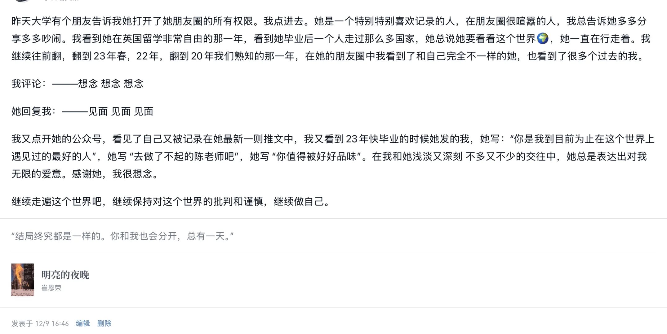 天呐这本书…