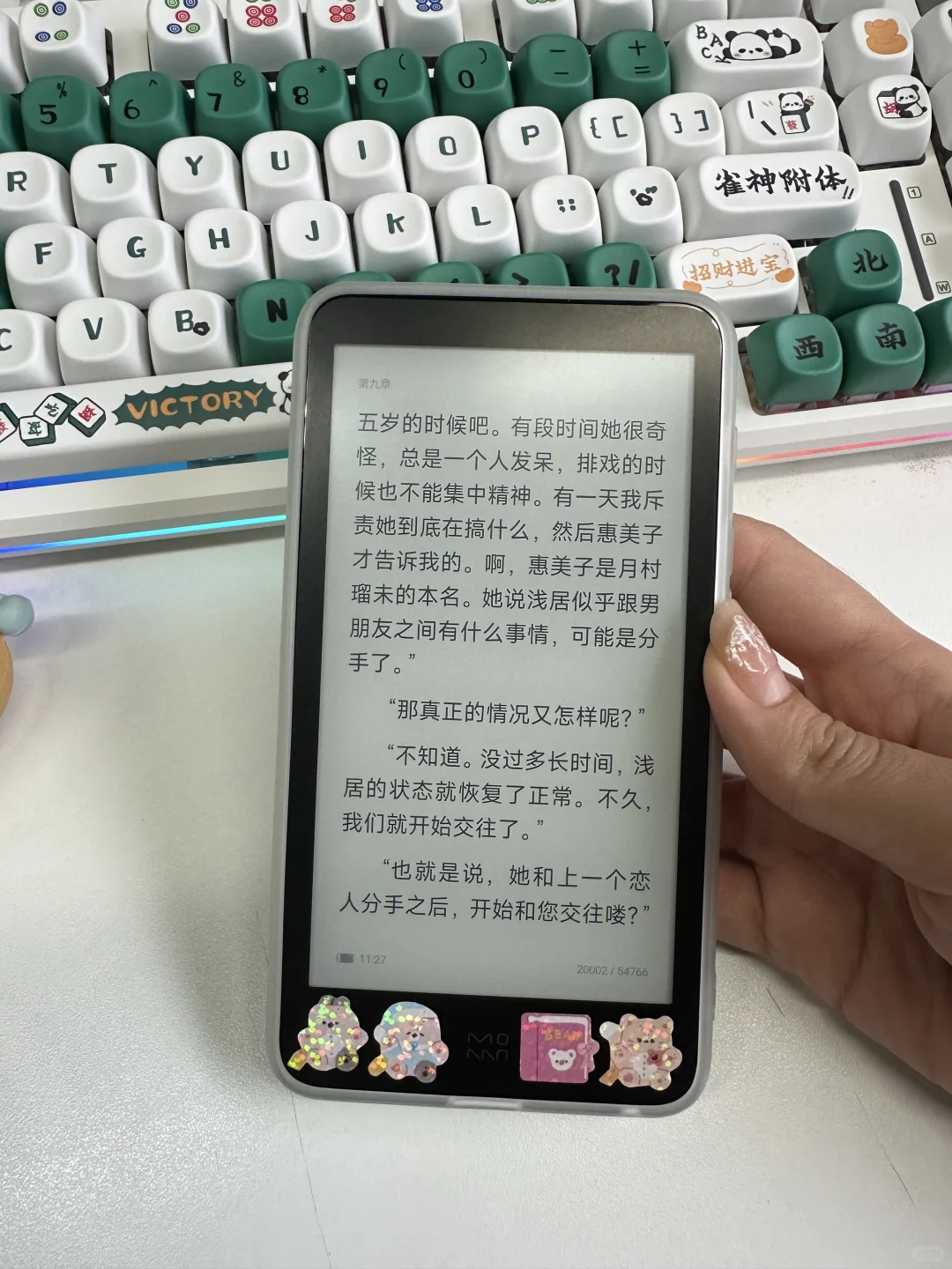 通勤新搭子🍃📗这阅读器谁能不爱