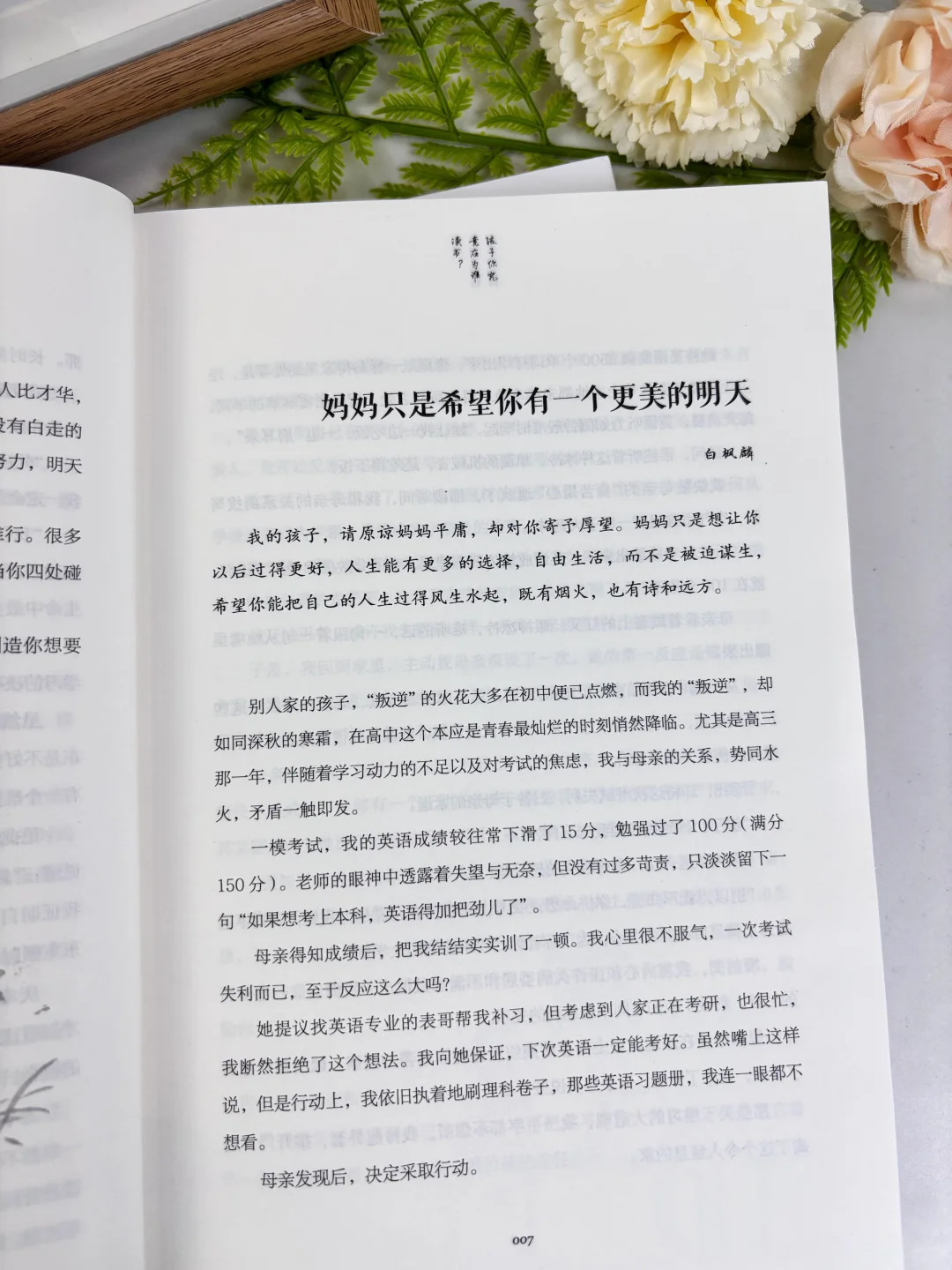读书的意义是什么？这是我听到的蕞好的答案