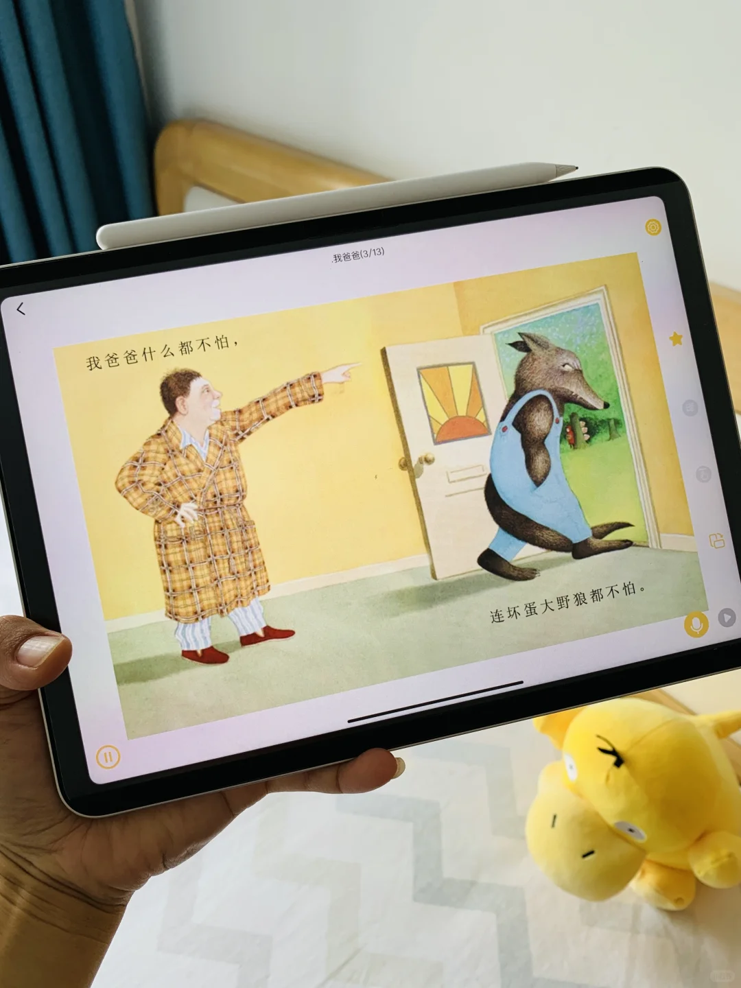 😤😤😭为啥大班了才发现这个app。。。