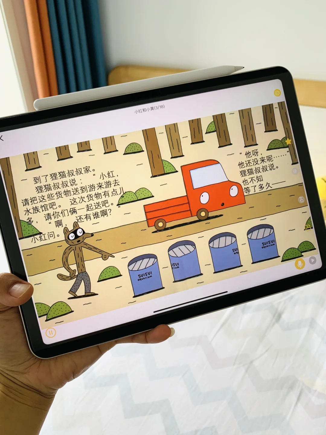 😤😤😭为啥大班了才发现这个app。。。