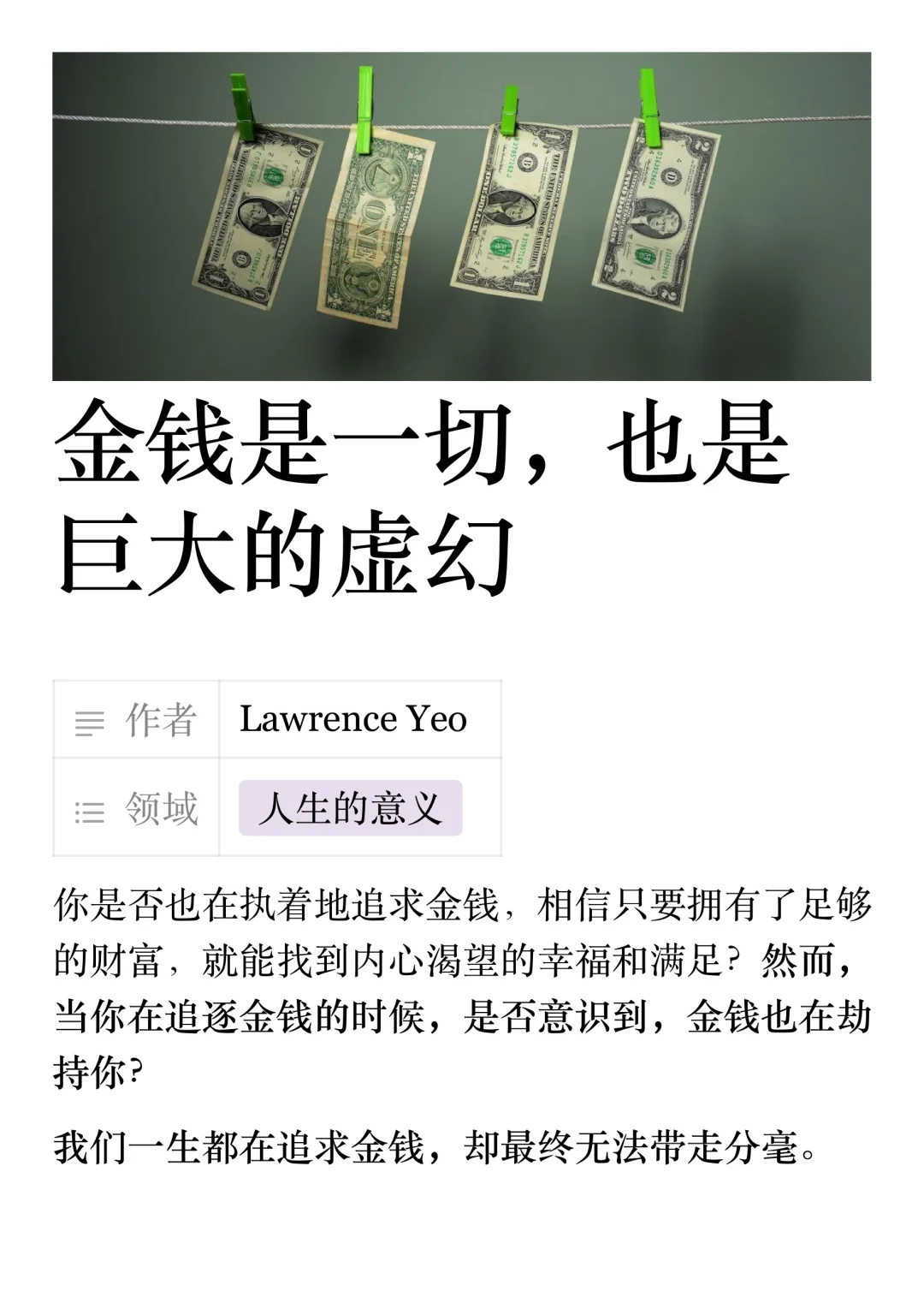 阅读，是自由的开始