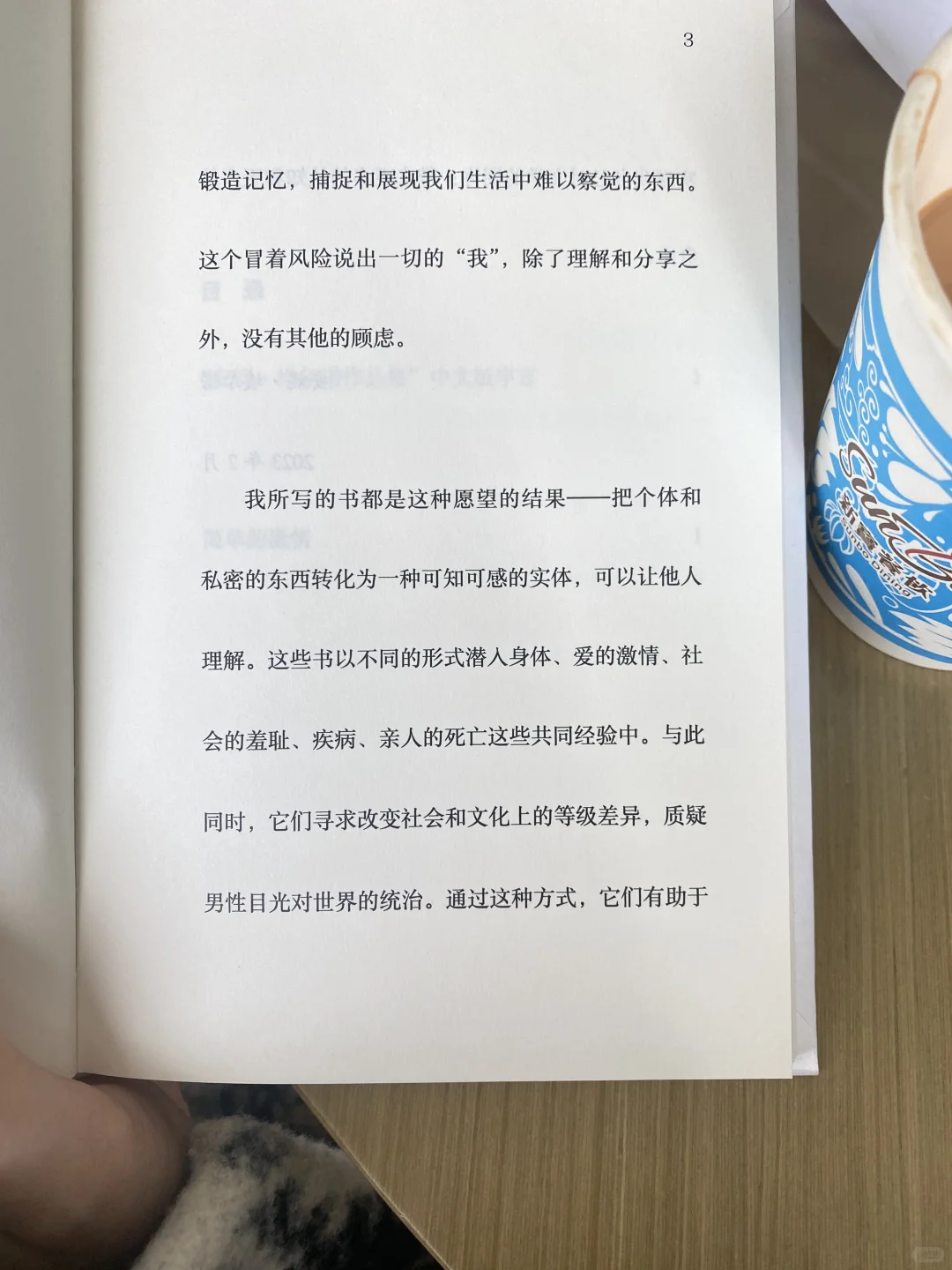 我要坦白我的看书陋习了…