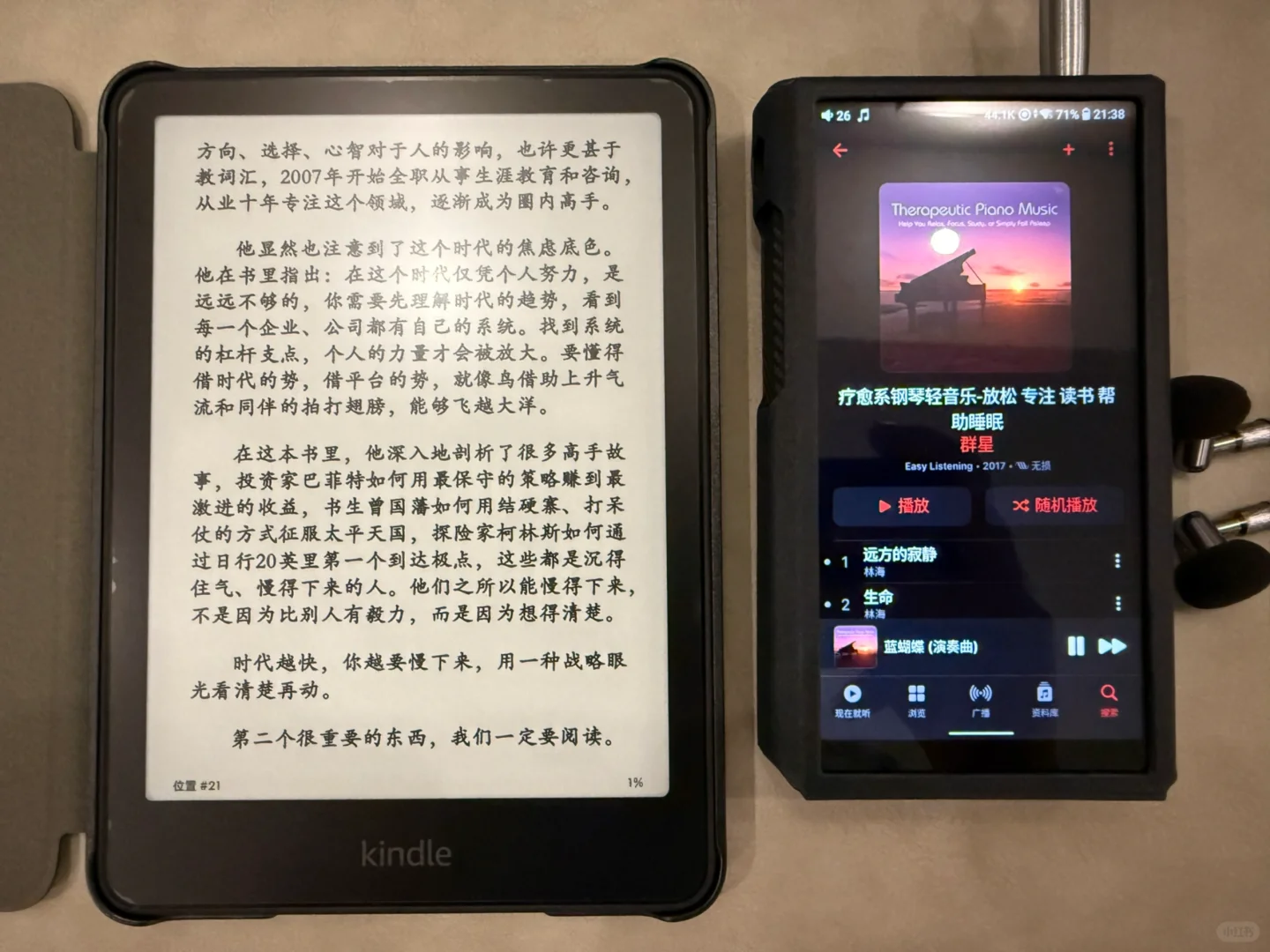 原来飞傲加kindle才是绝配
