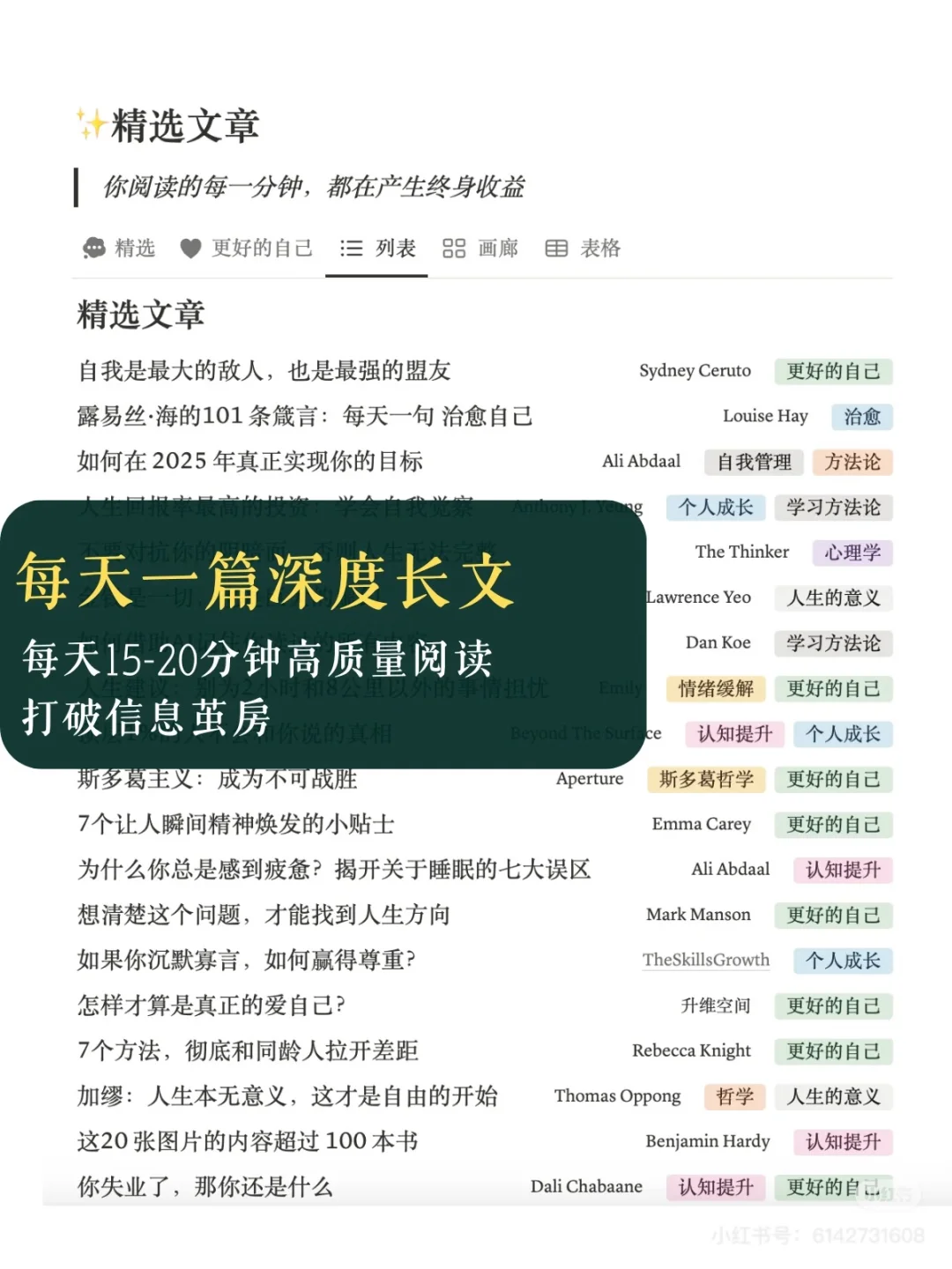 阅读，是自由的开始