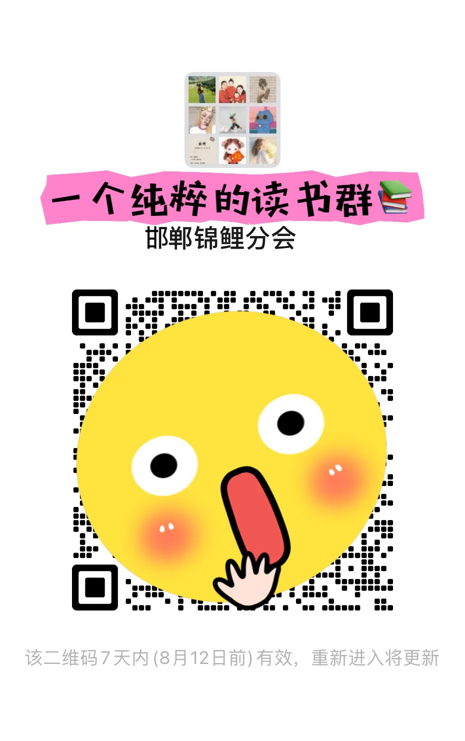 告别“尬读”！这个新型读书会真的不一样✨