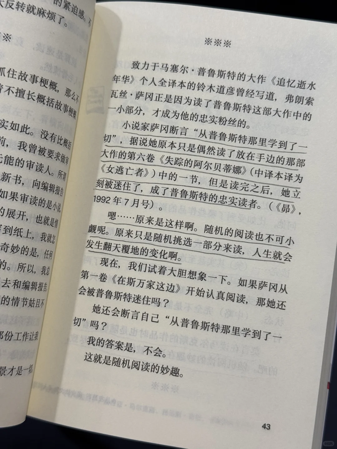 “如果我无法忍受这个世界，我就蜷缩在书里”