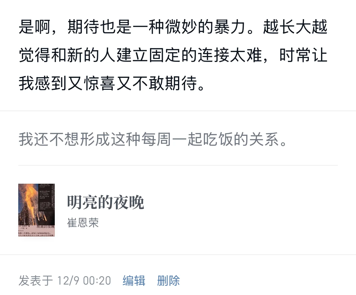 天呐这本书…