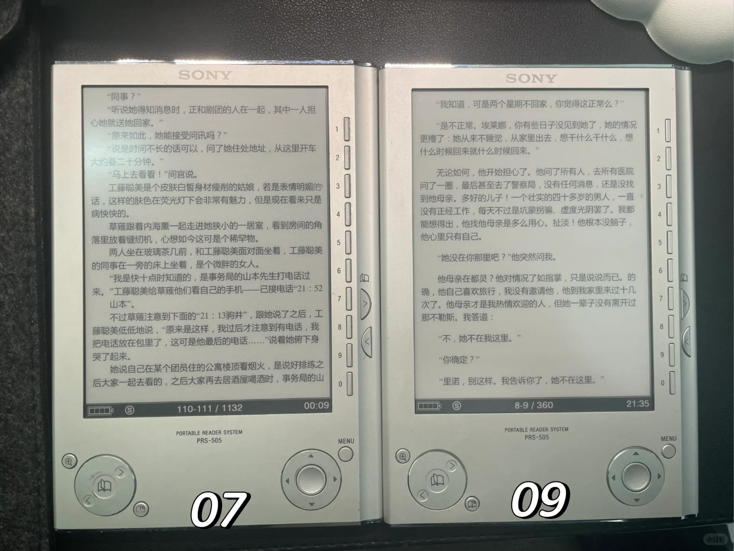 意外发现一台类纸化阅读器？