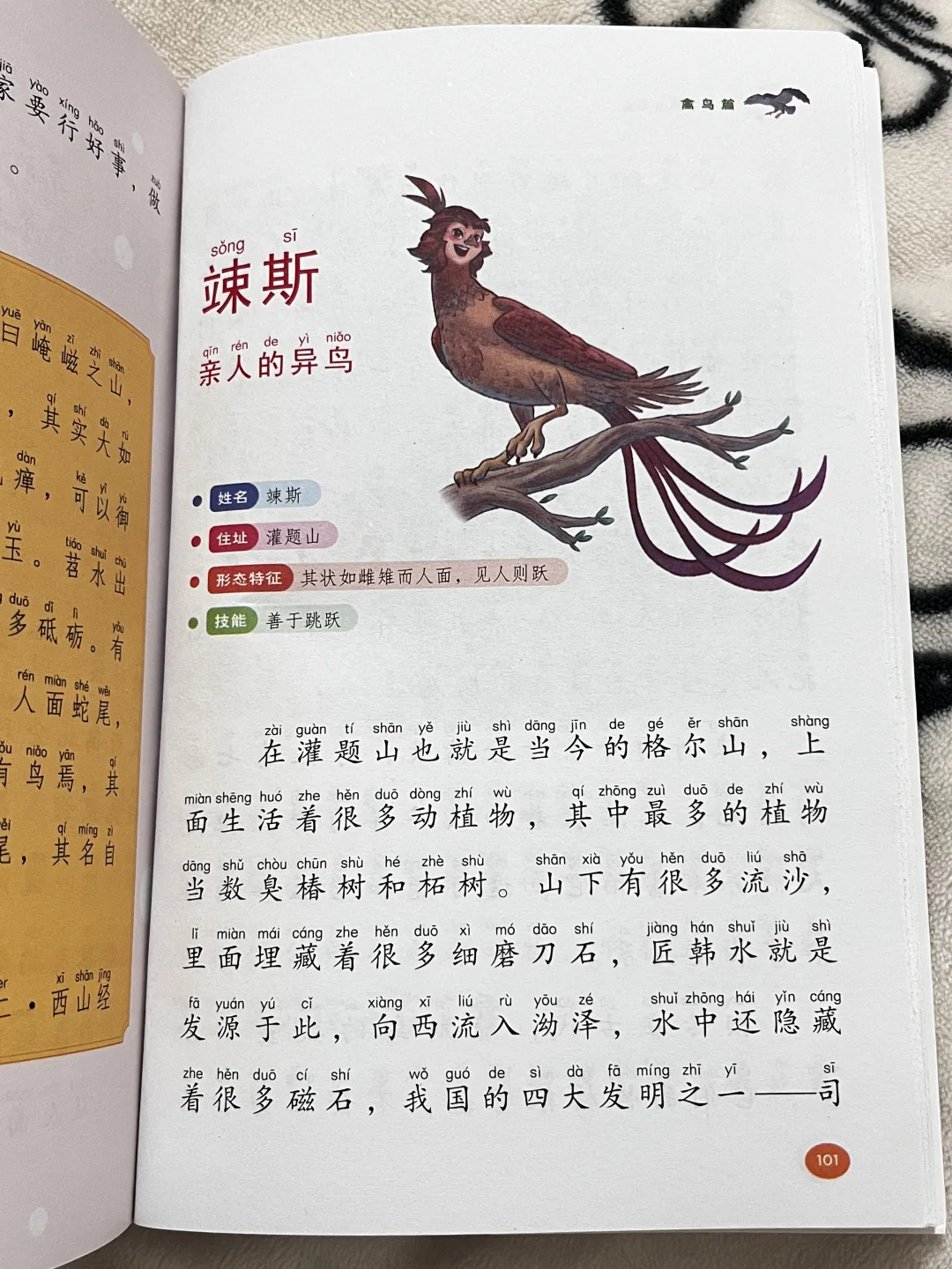 董宇辉：孩子不爱阅读，就给他看《山海经》😭